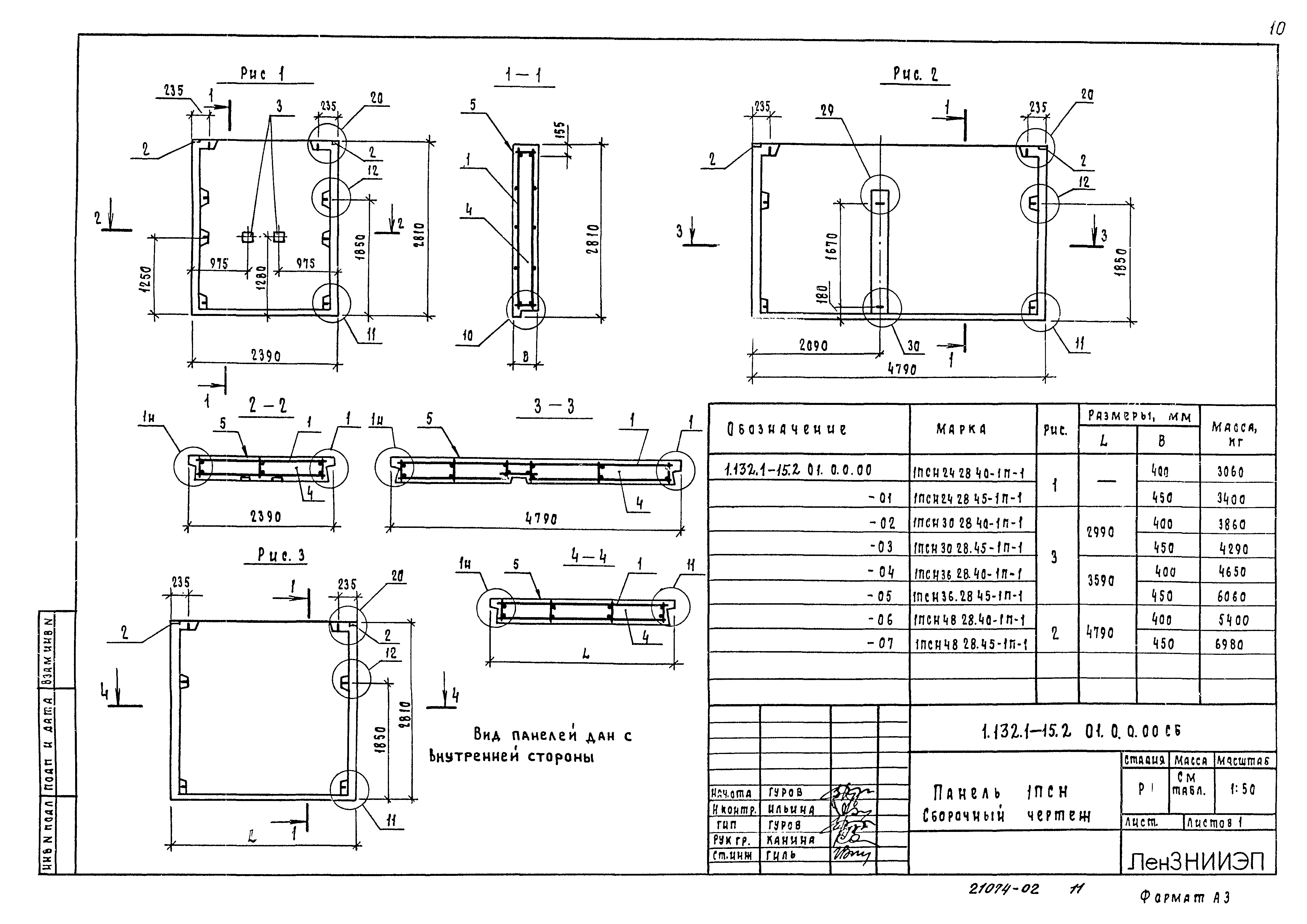 Серия 1.132.1-15