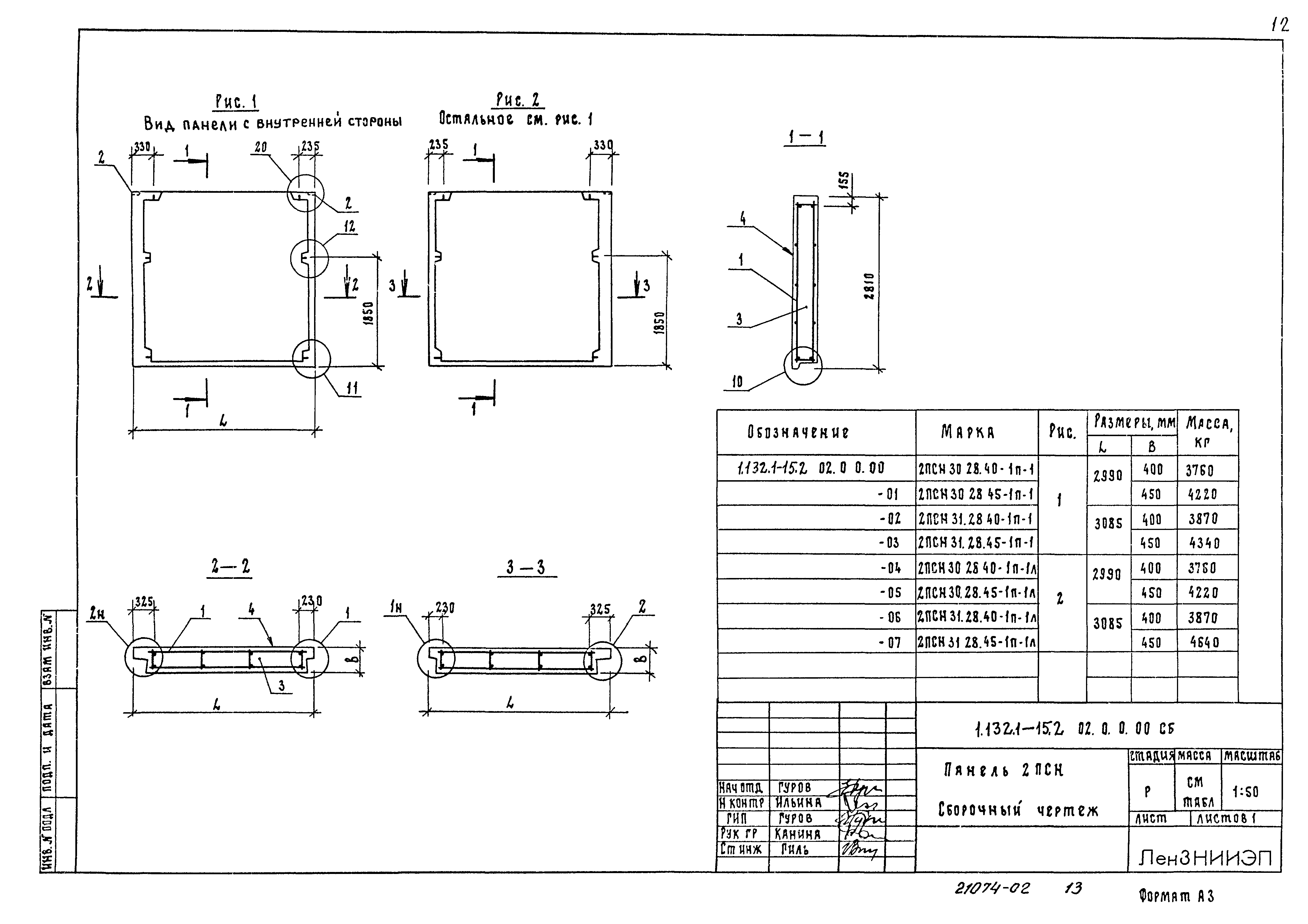 Серия 1.132.1-15