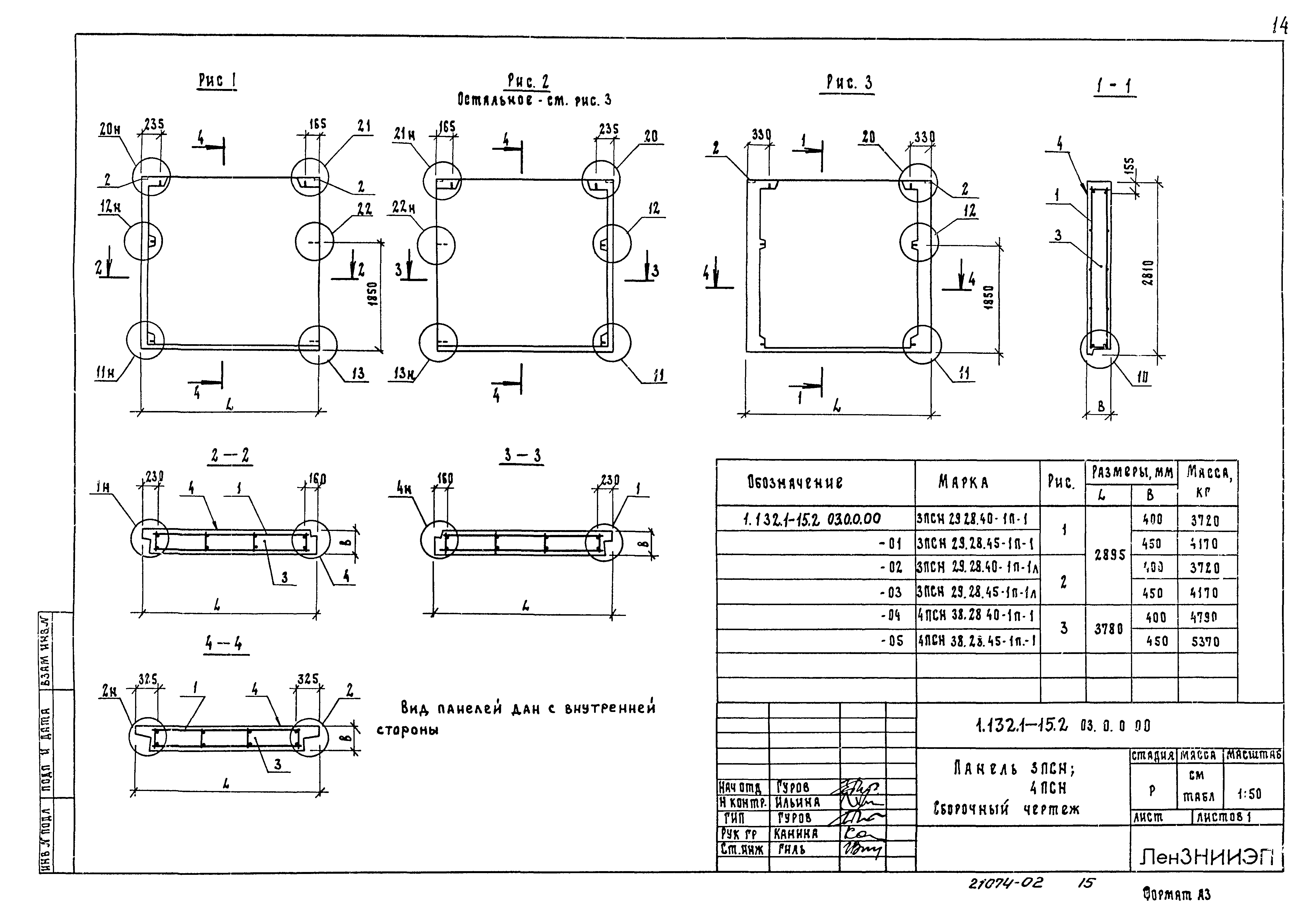 Серия 1.132.1-15