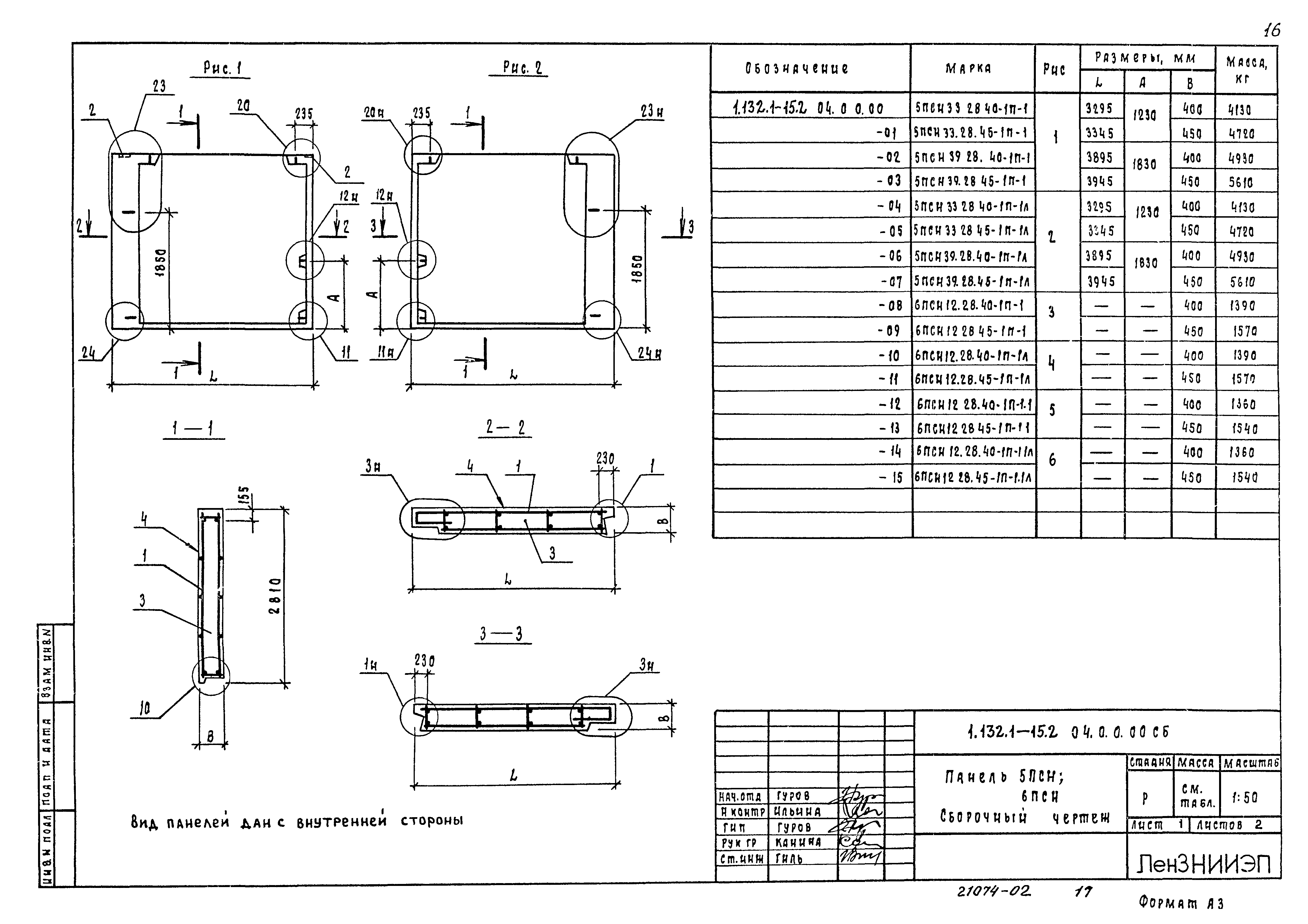 Серия 1.132.1-15