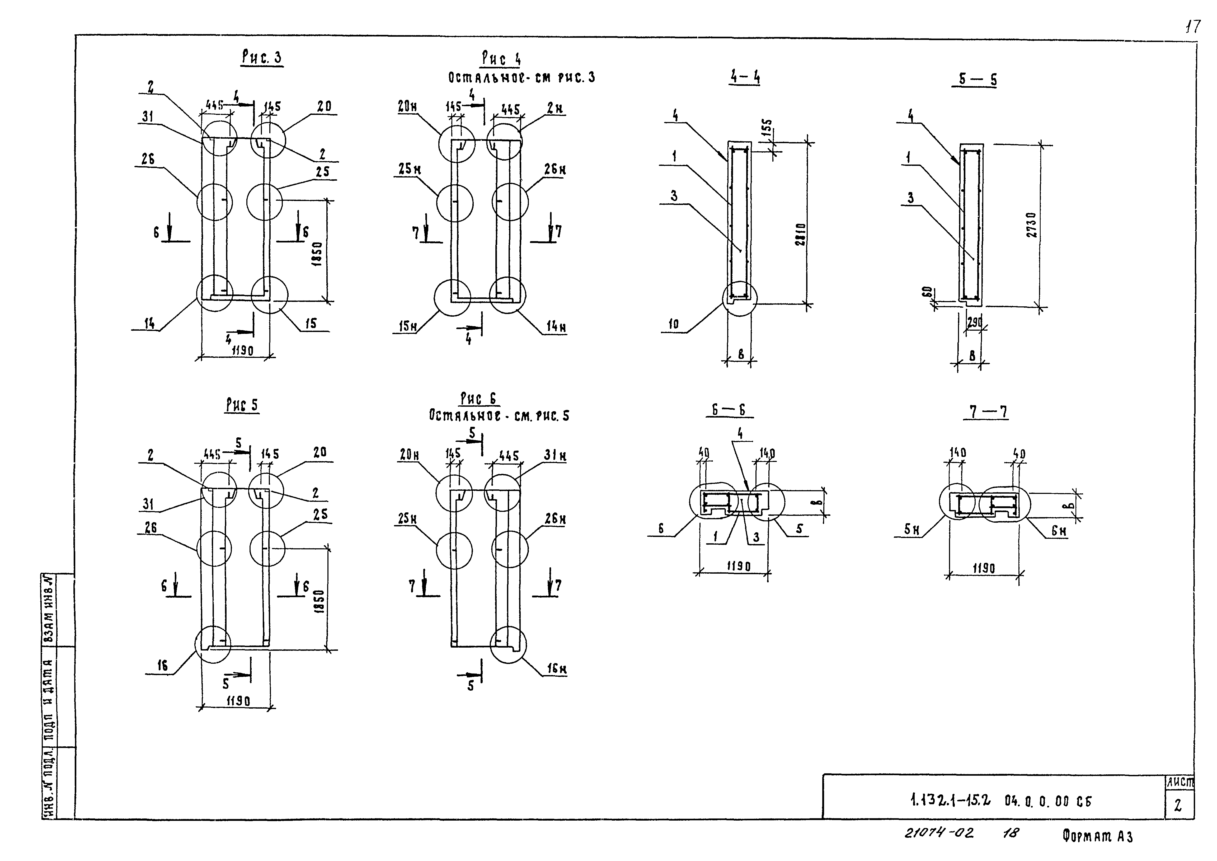 Серия 1.132.1-15