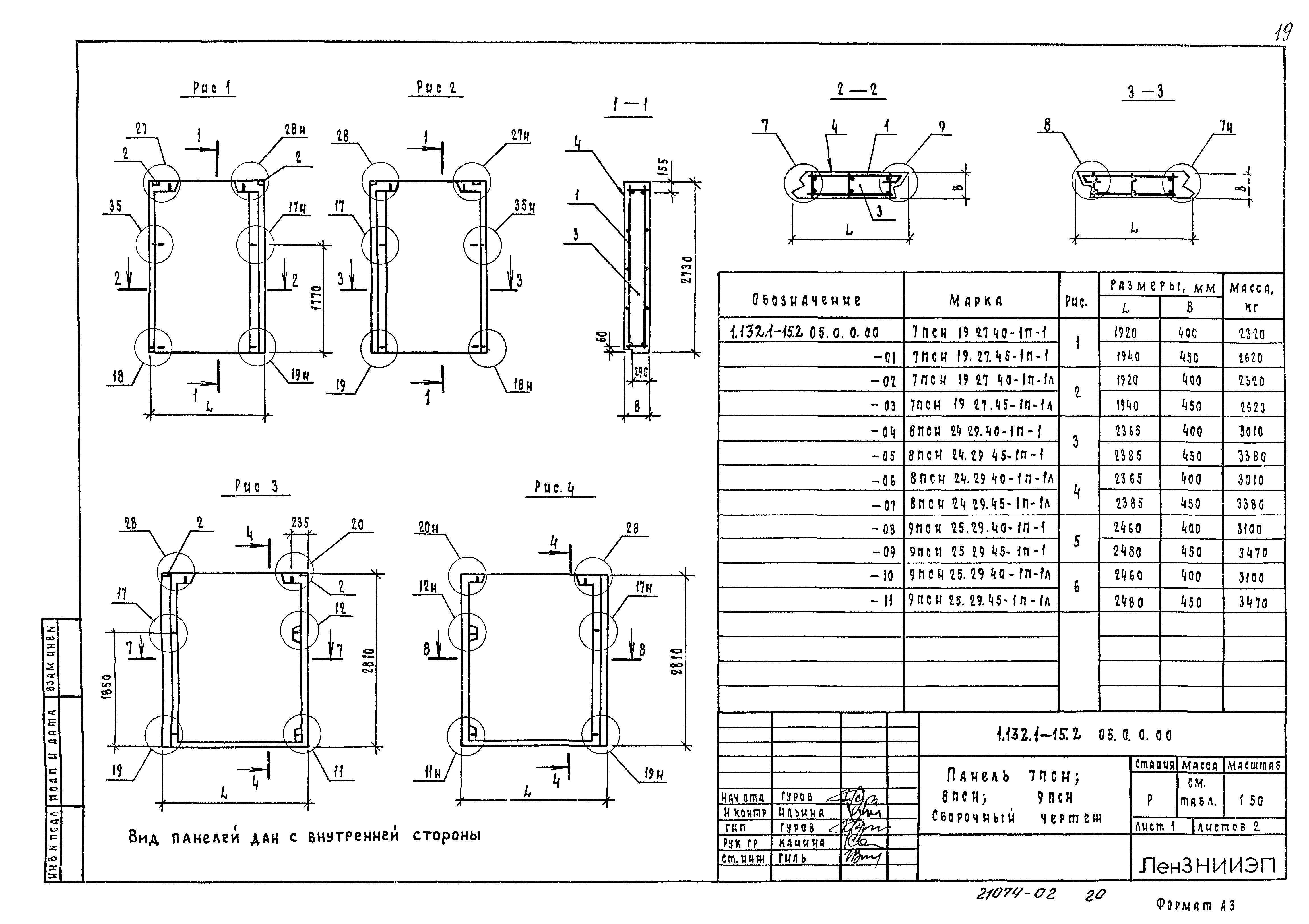 Серия 1.132.1-15