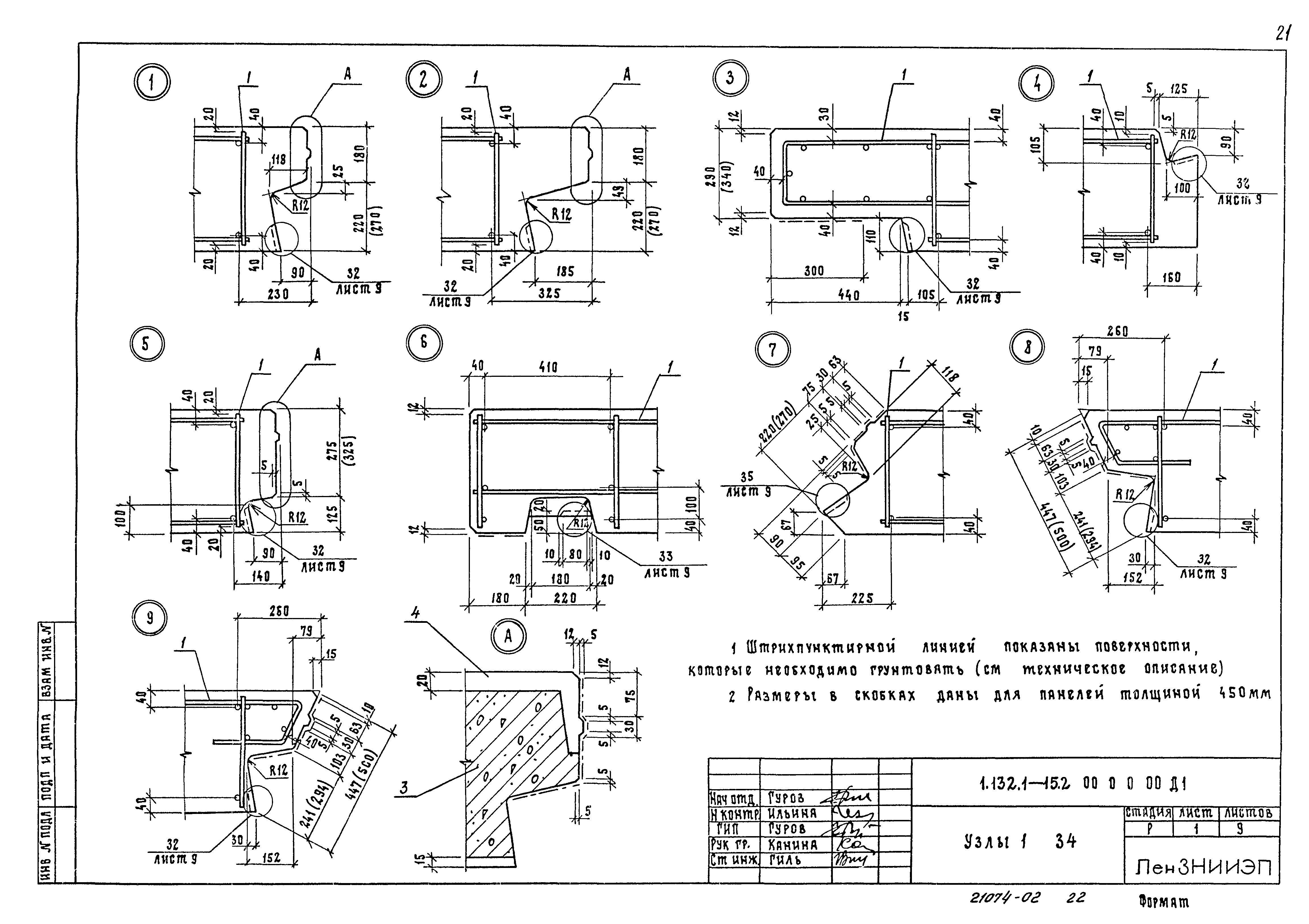 Серия 1.132.1-15