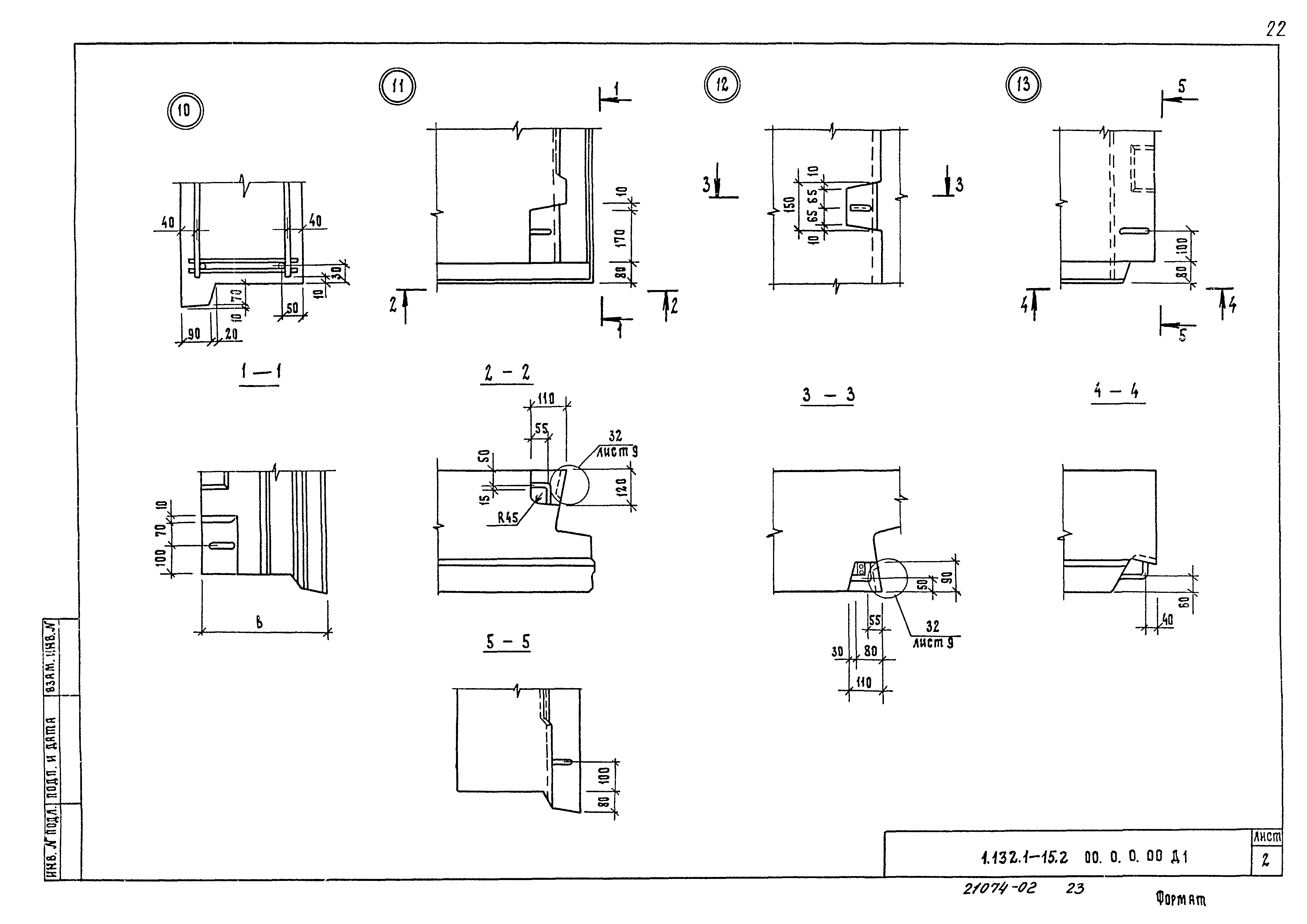 Серия 1.132.1-15