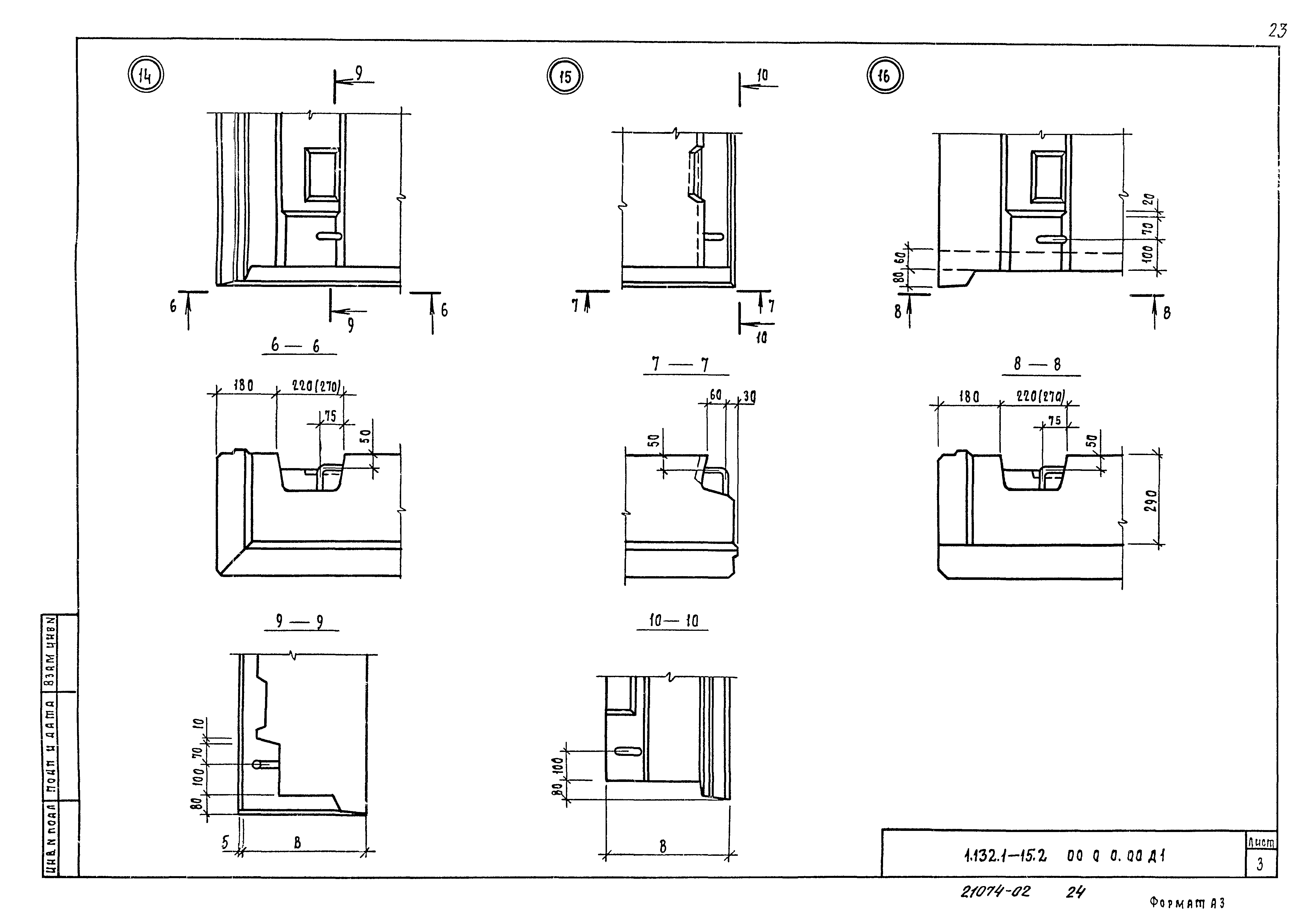 Серия 1.132.1-15