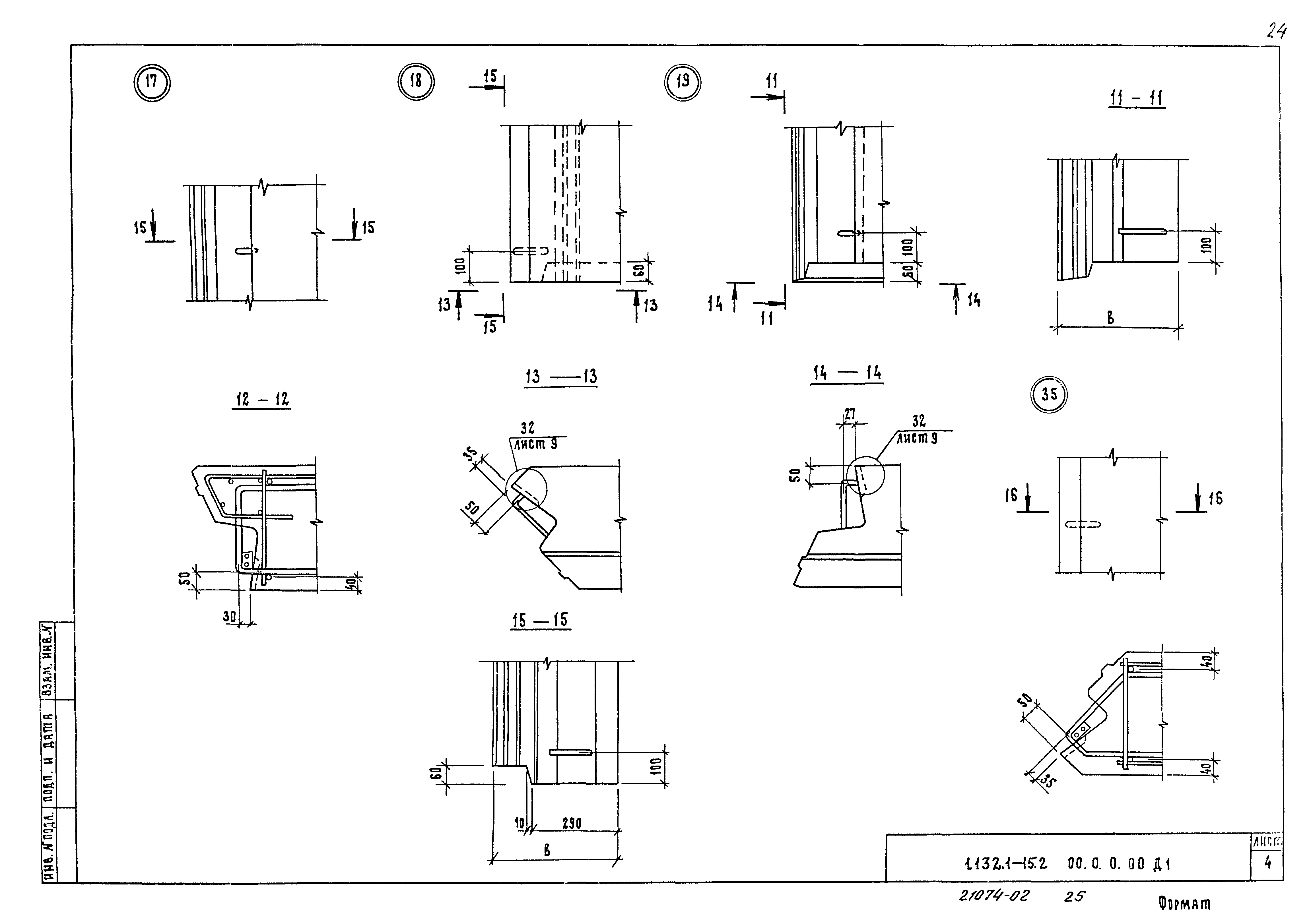 Серия 1.132.1-15