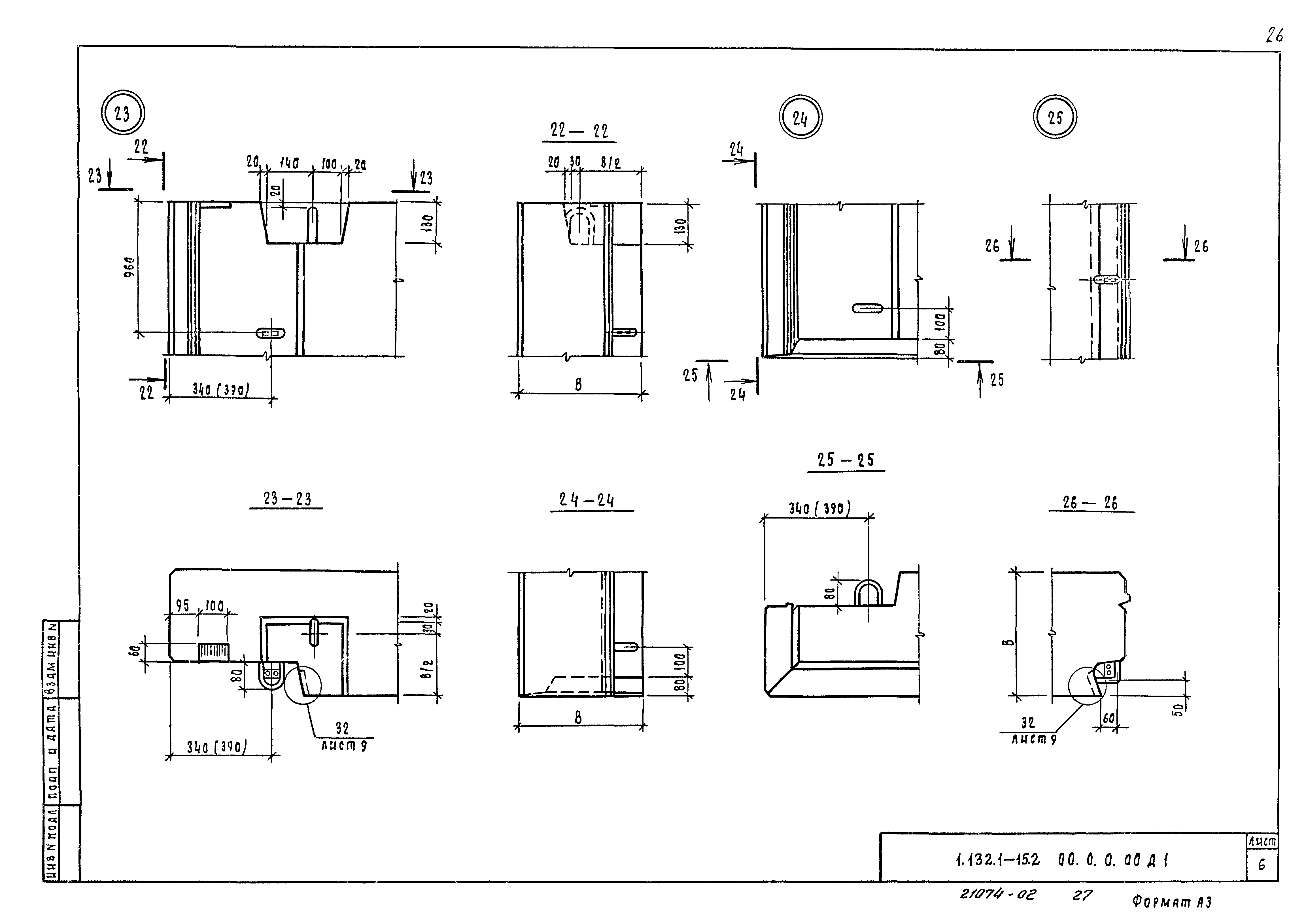 Серия 1.132.1-15