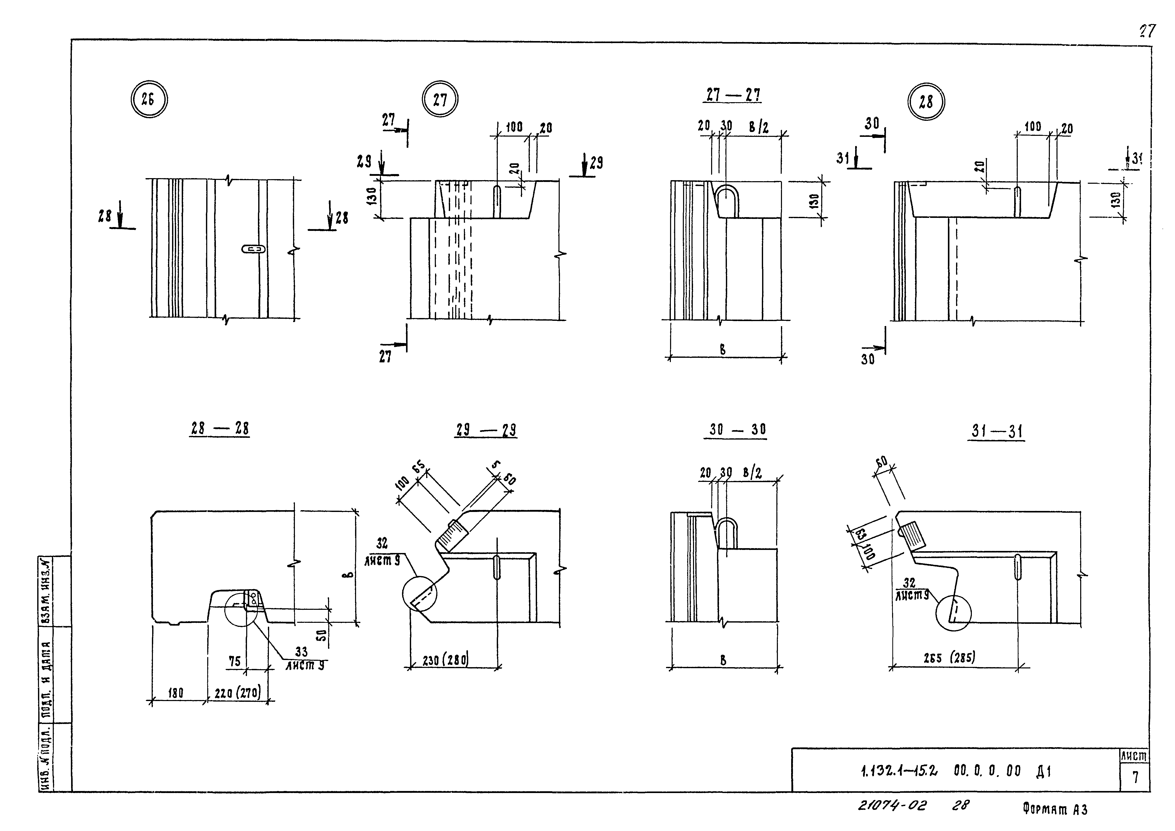 Серия 1.132.1-15