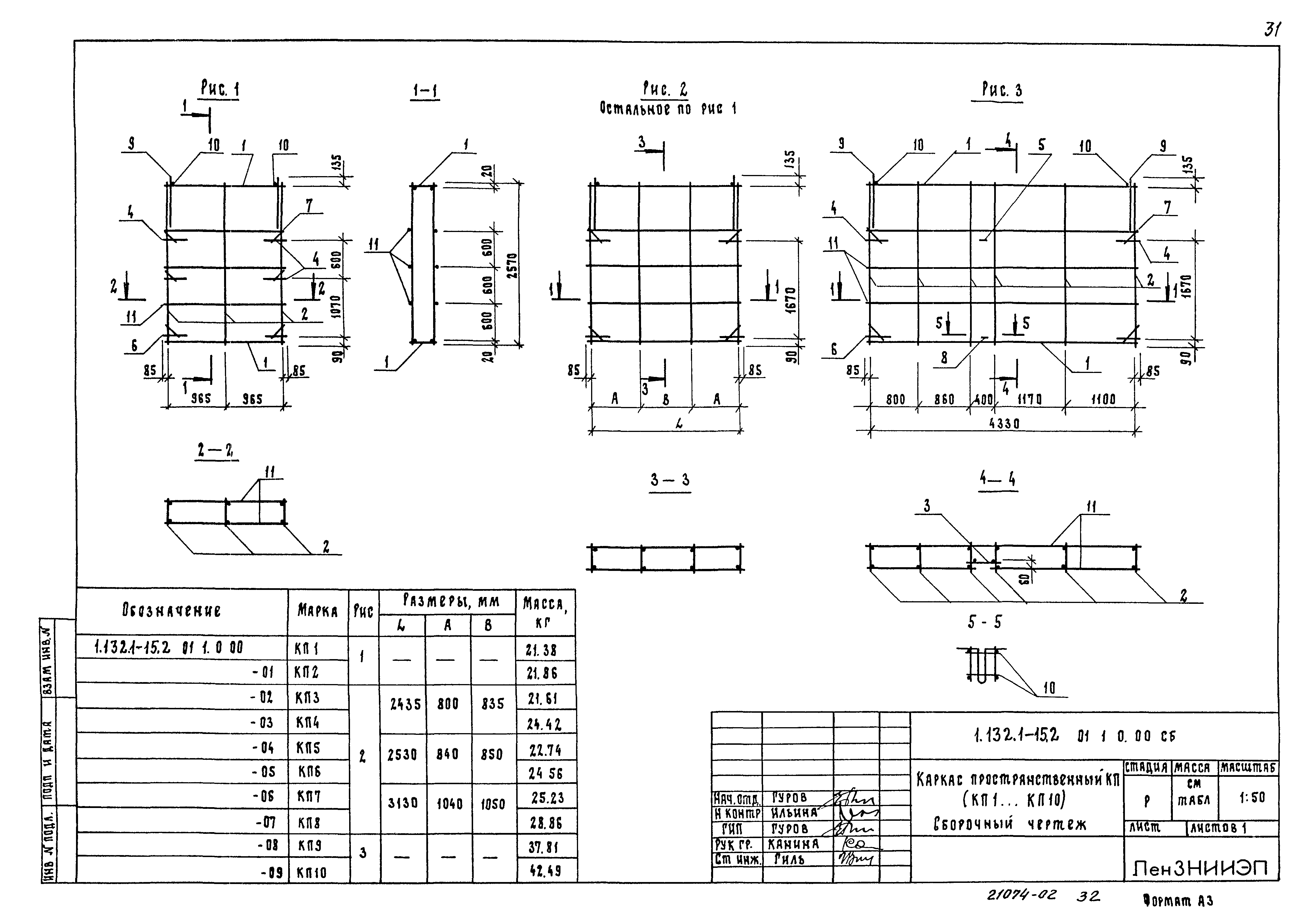 Серия 1.132.1-15