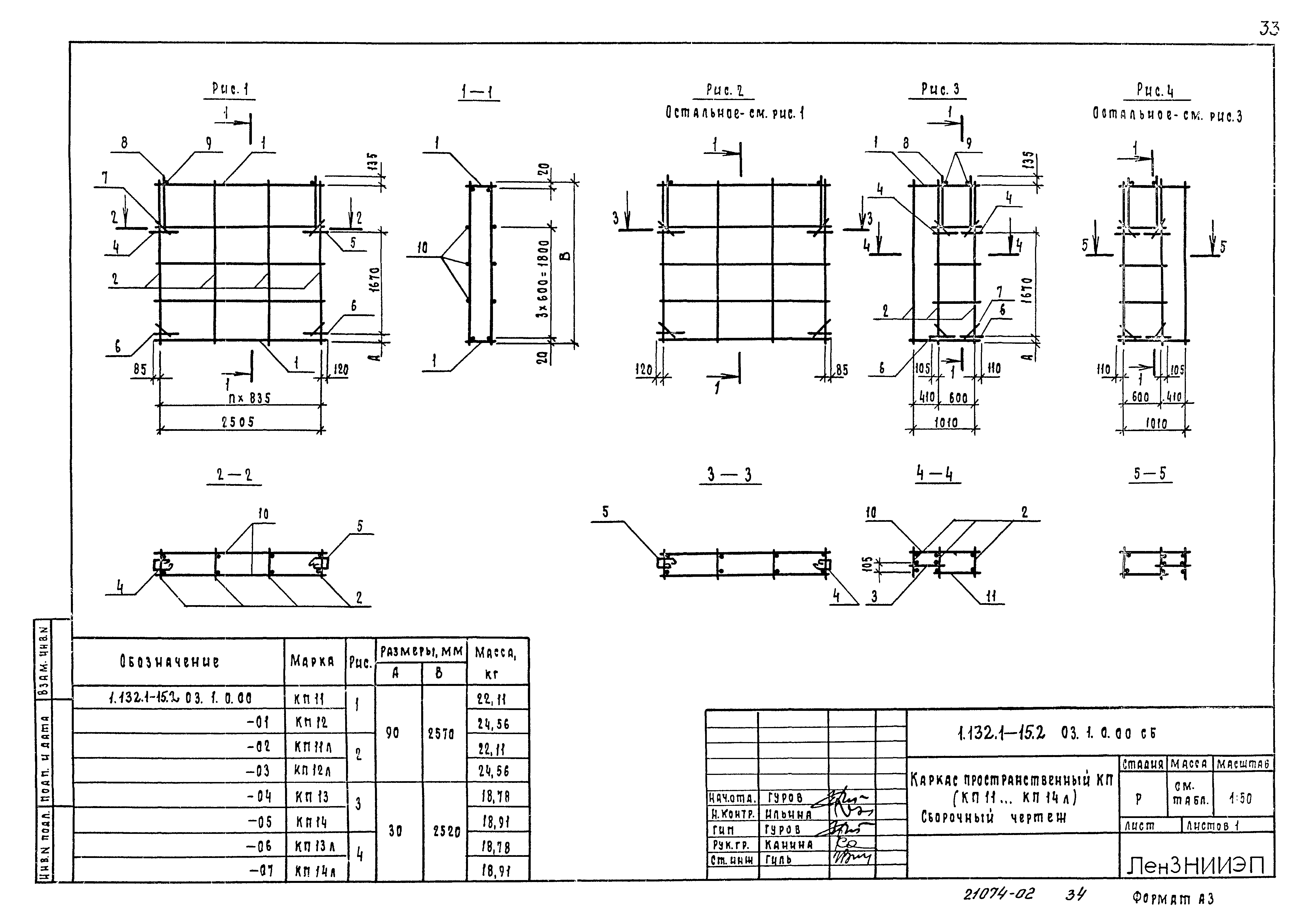 Серия 1.132.1-15