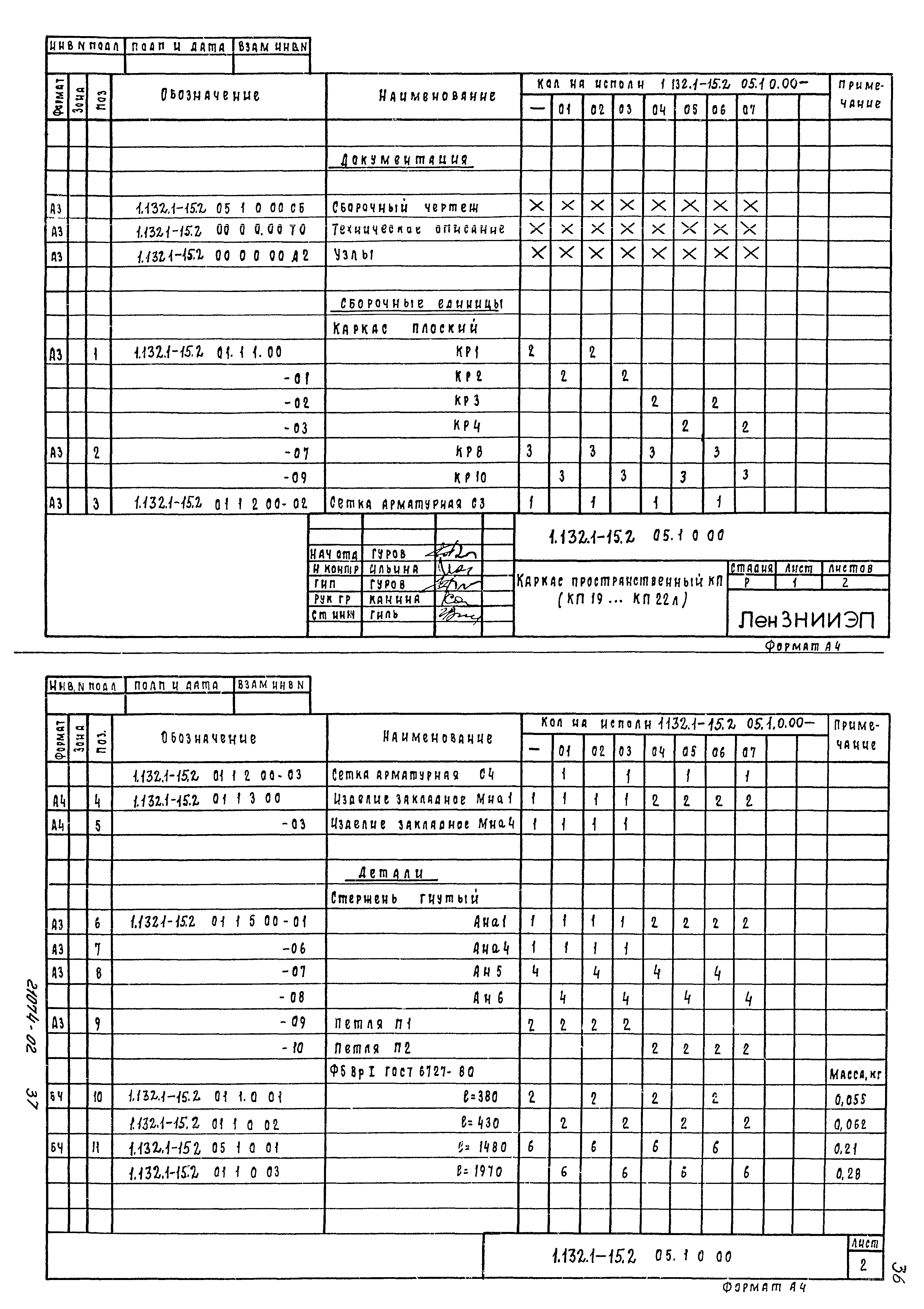 Серия 1.132.1-15