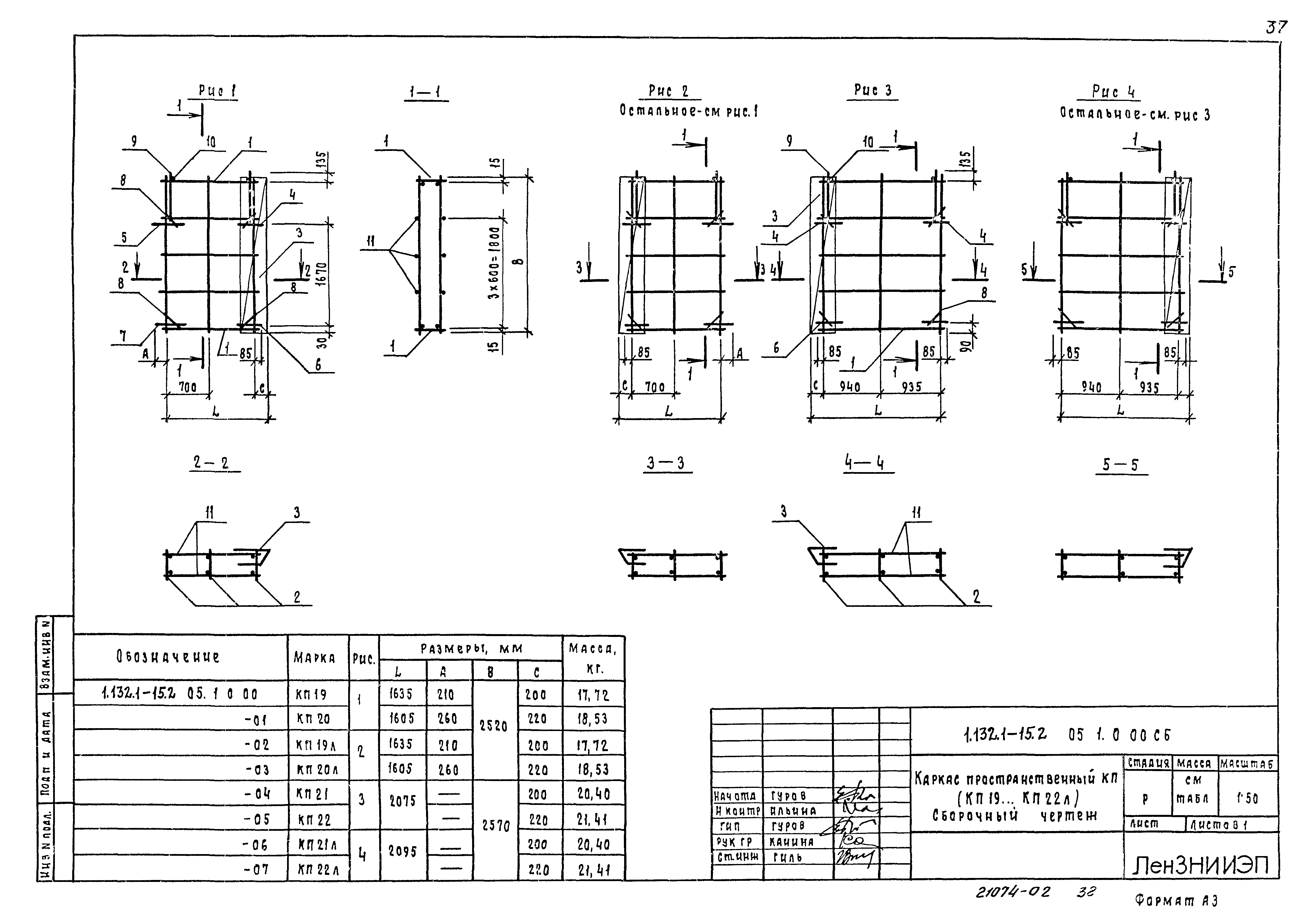 Серия 1.132.1-15