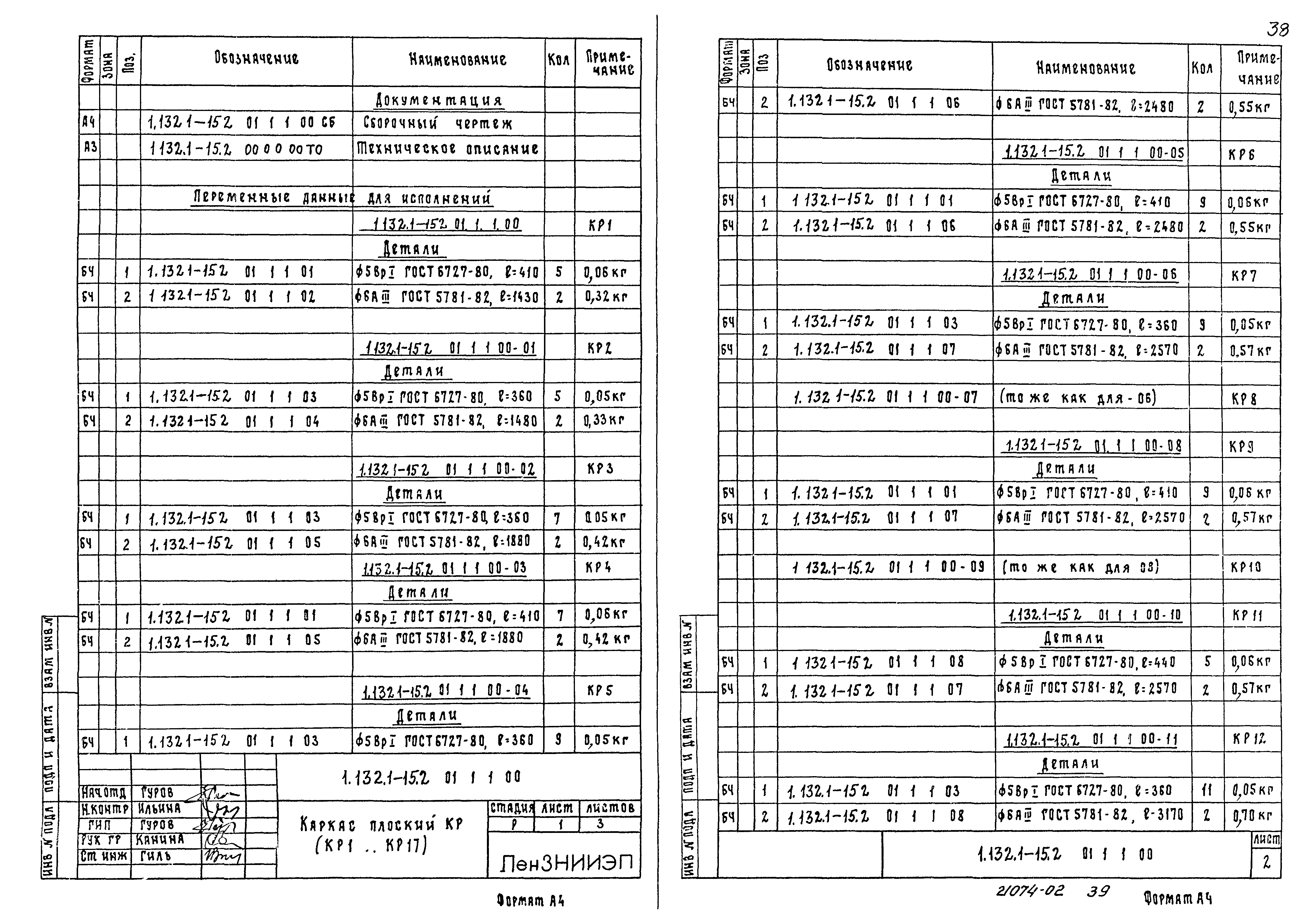 Серия 1.132.1-15