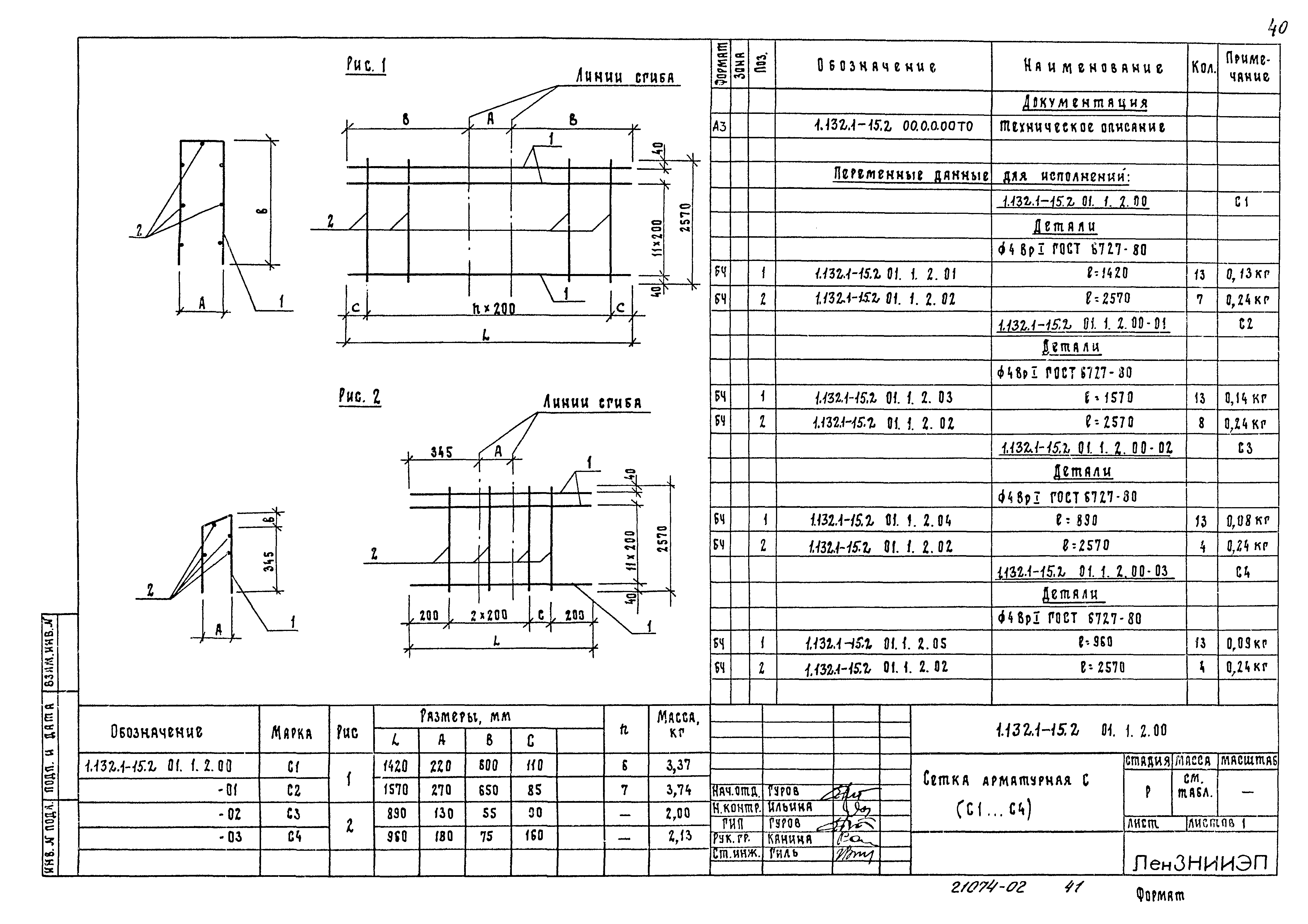 Серия 1.132.1-15