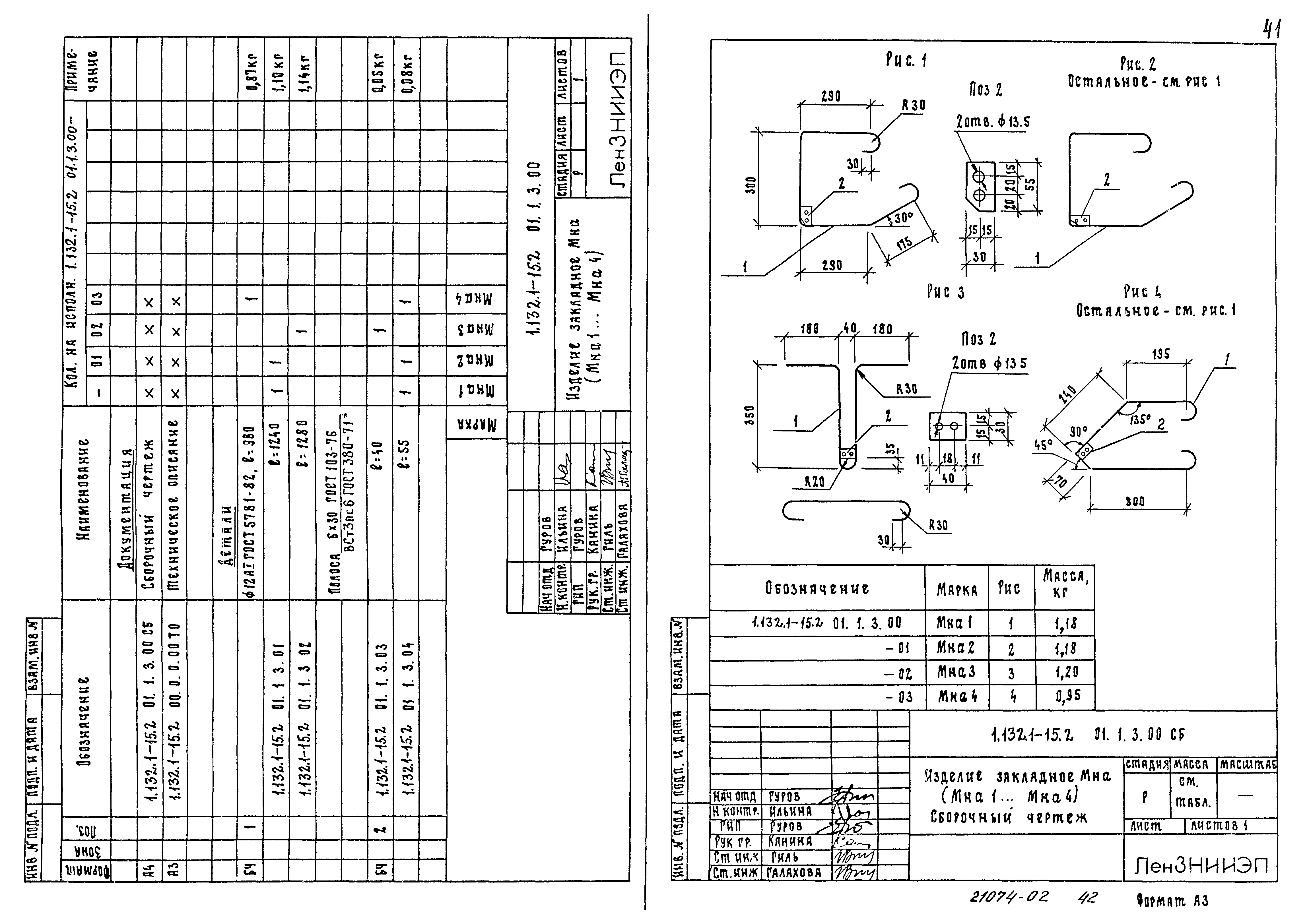 Серия 1.132.1-15