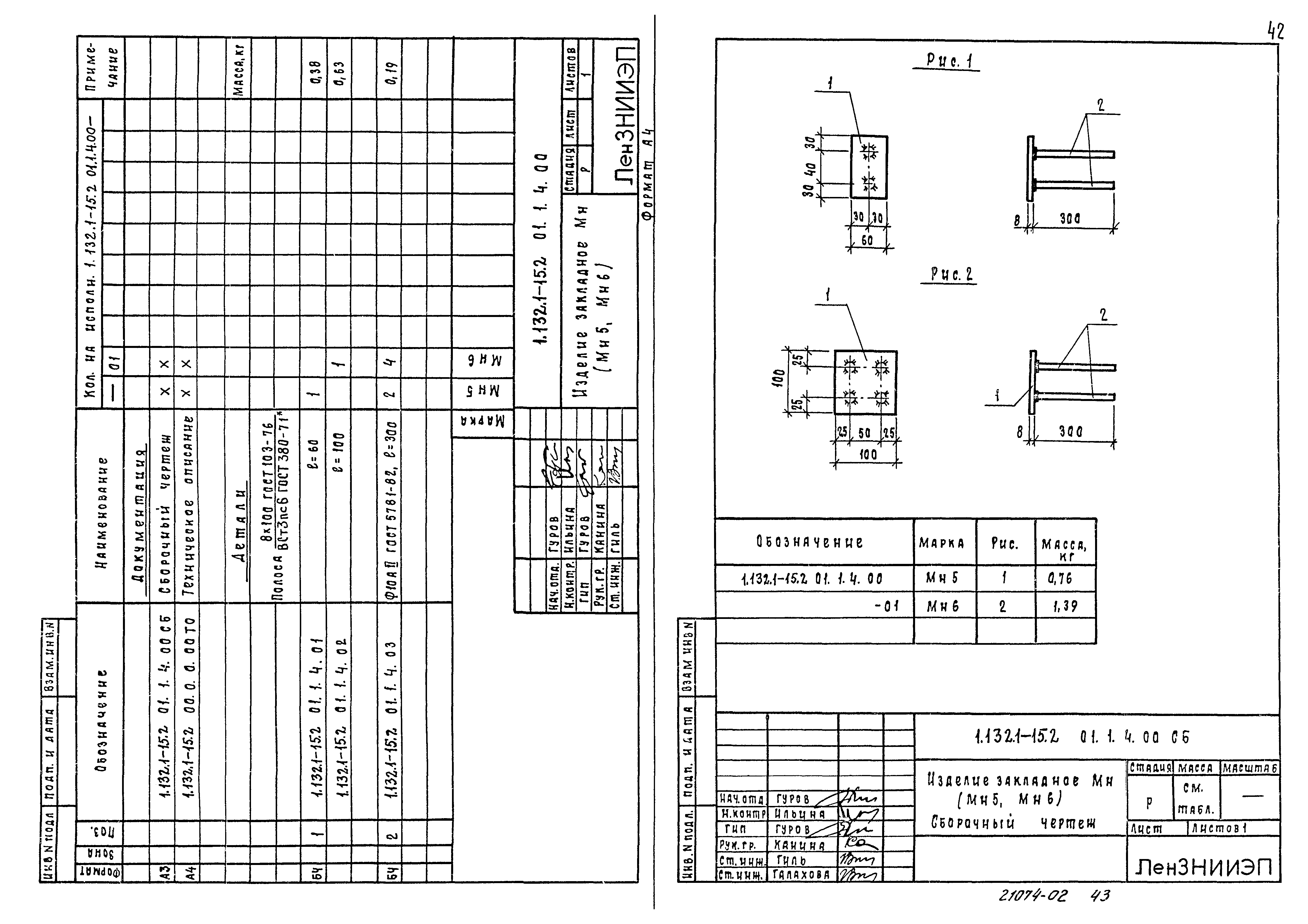 Серия 1.132.1-15