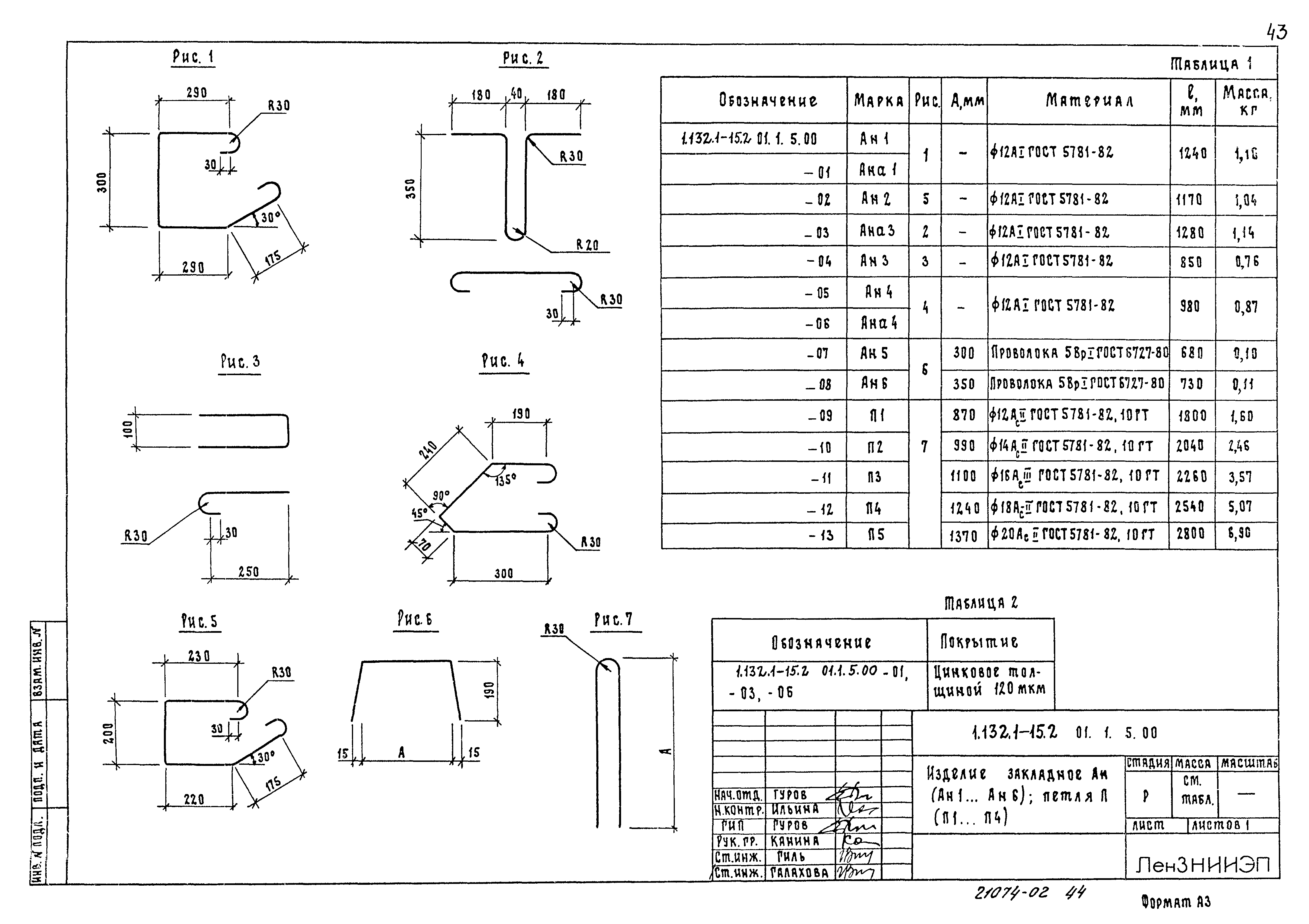 Серия 1.132.1-15