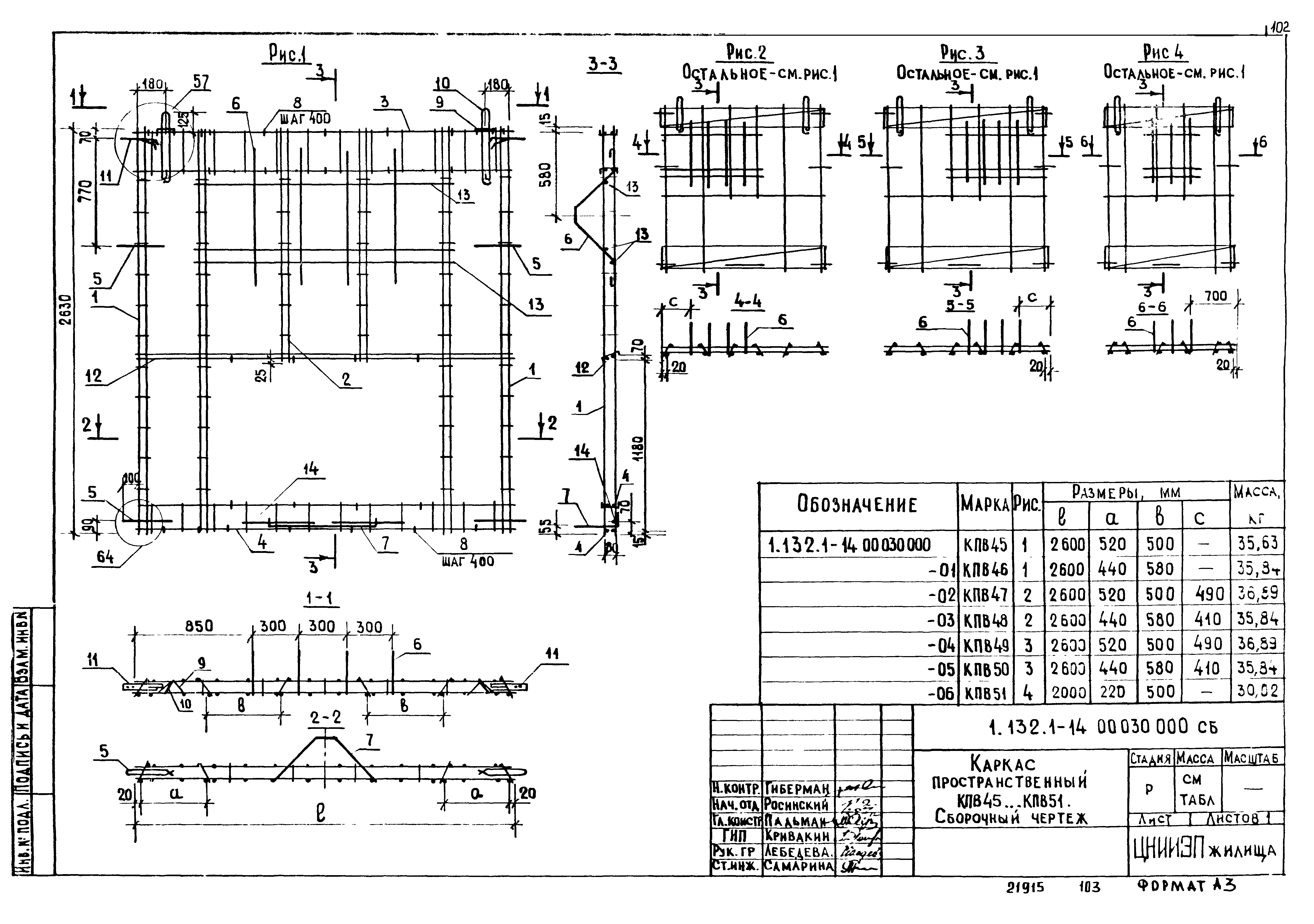 Серия 1.132.1-14