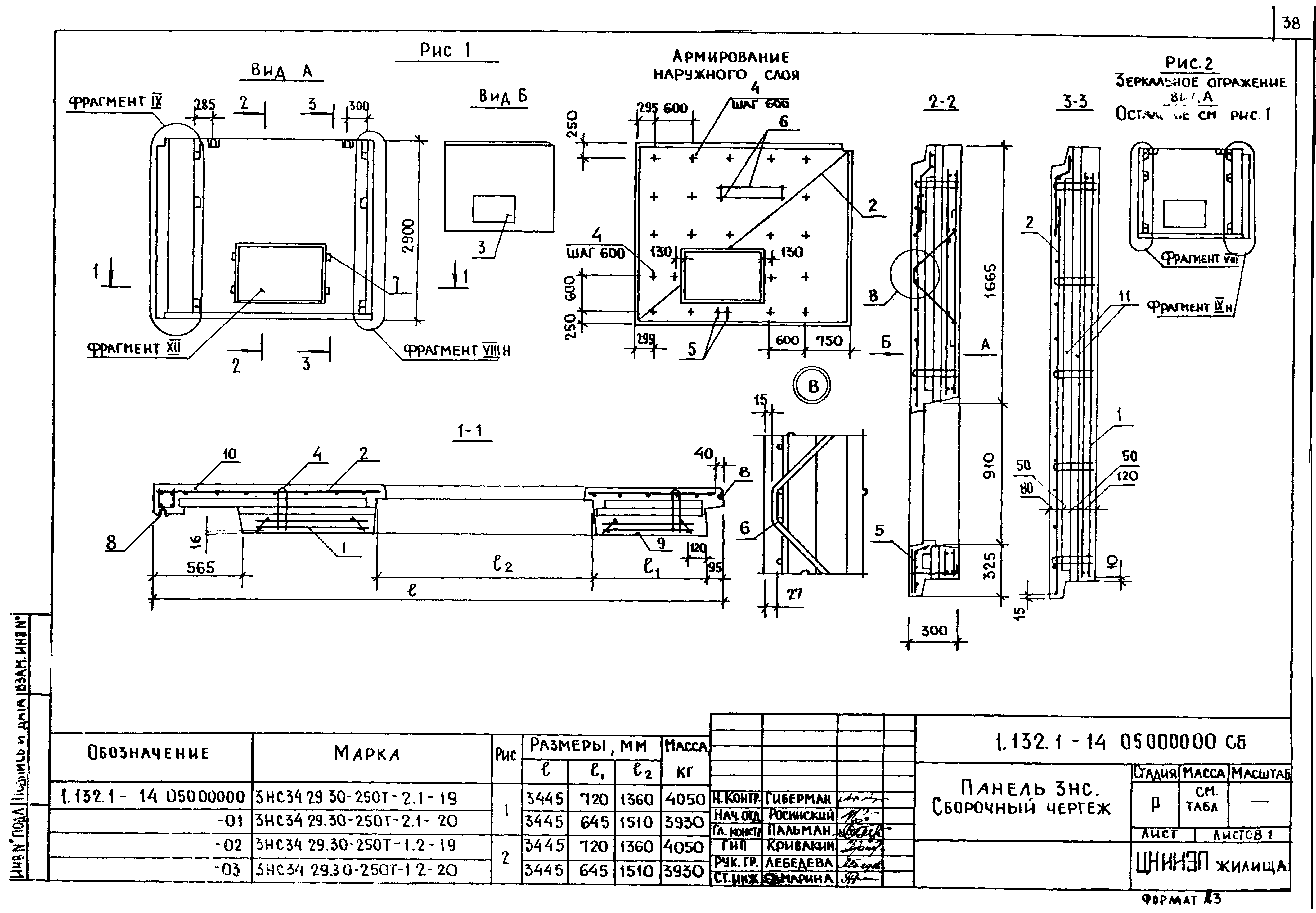 Серия 1.132.1-14