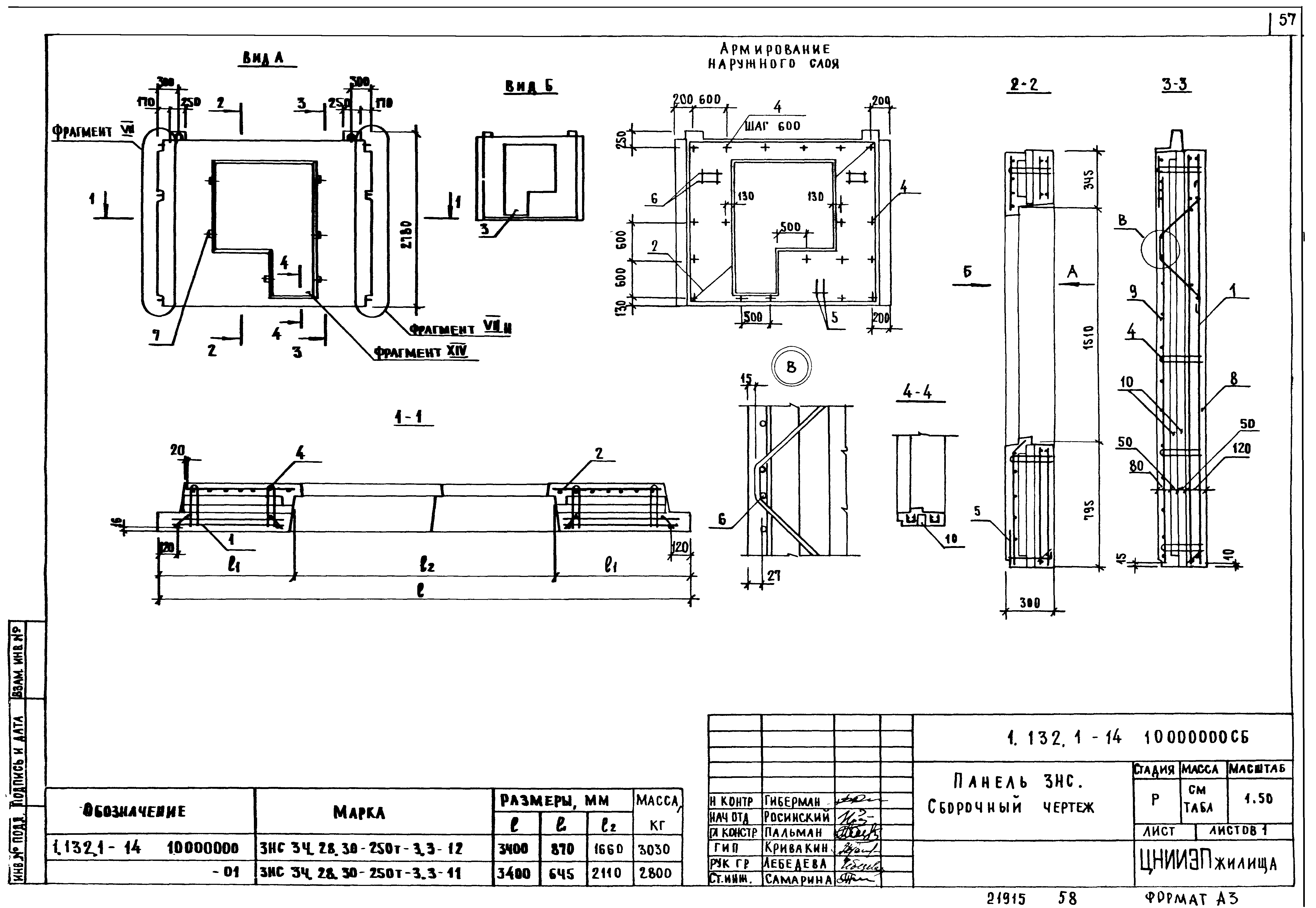 Серия 1.132.1-14