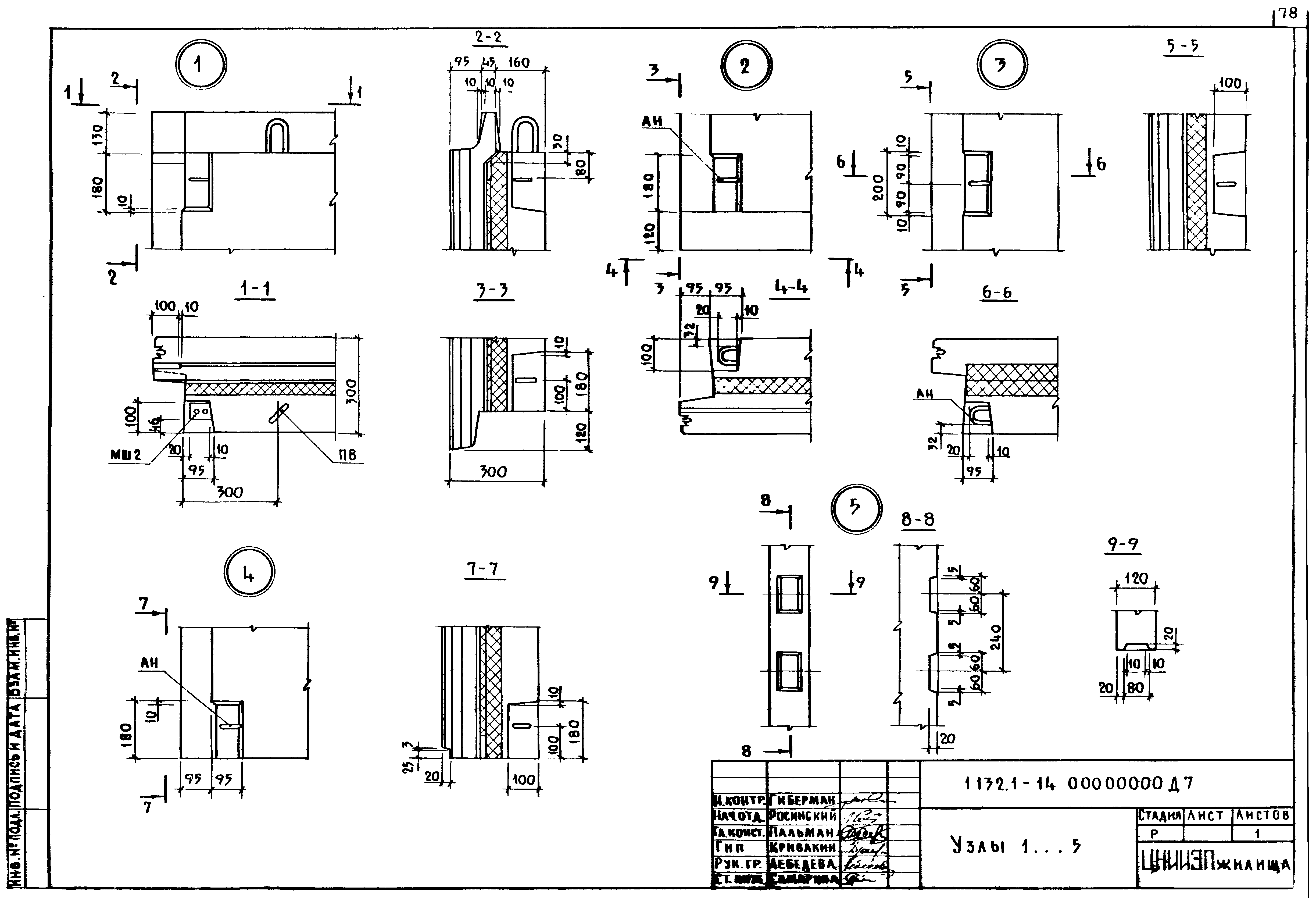 Серия 1.132.1-14