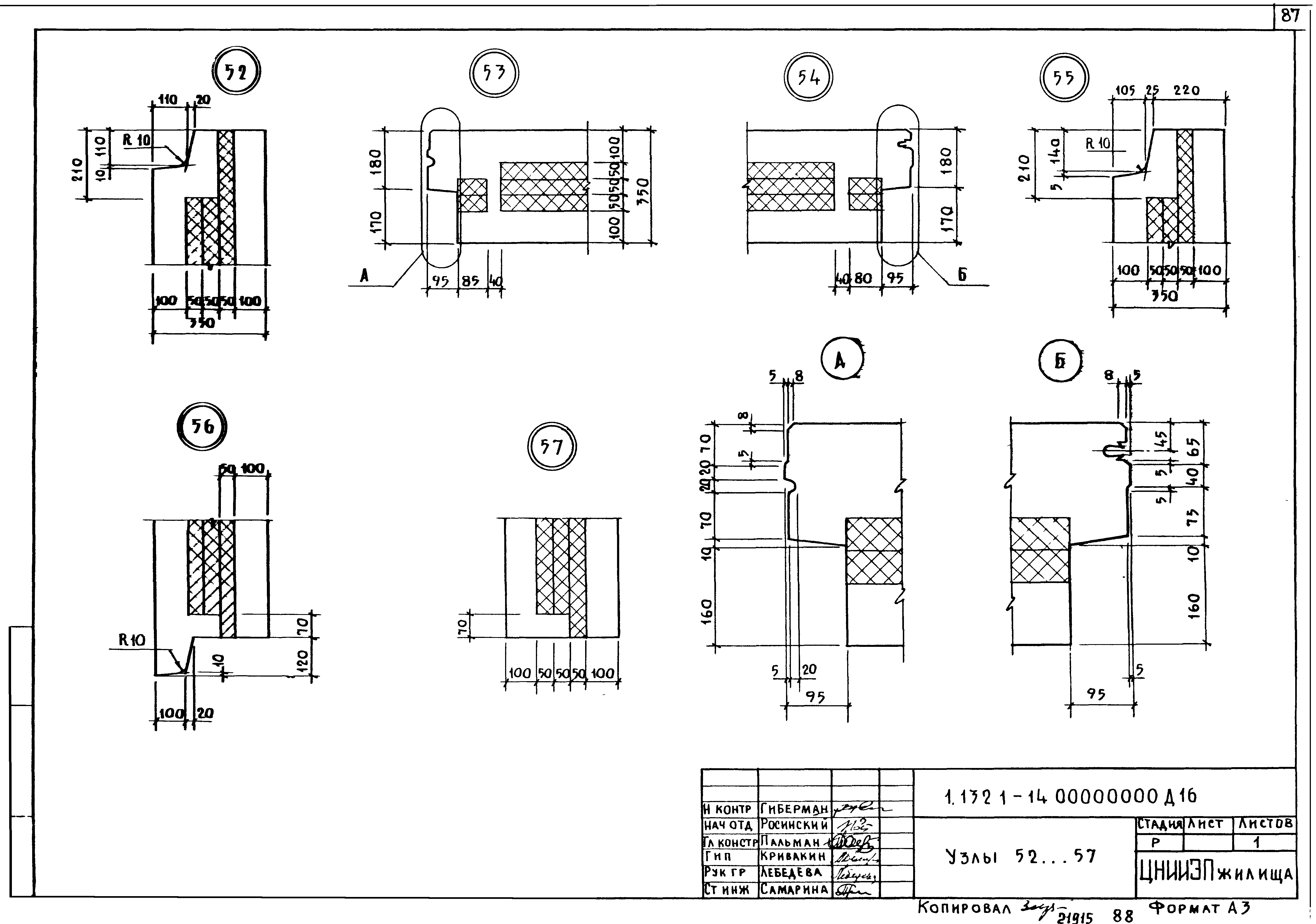 Серия 1.132.1-14