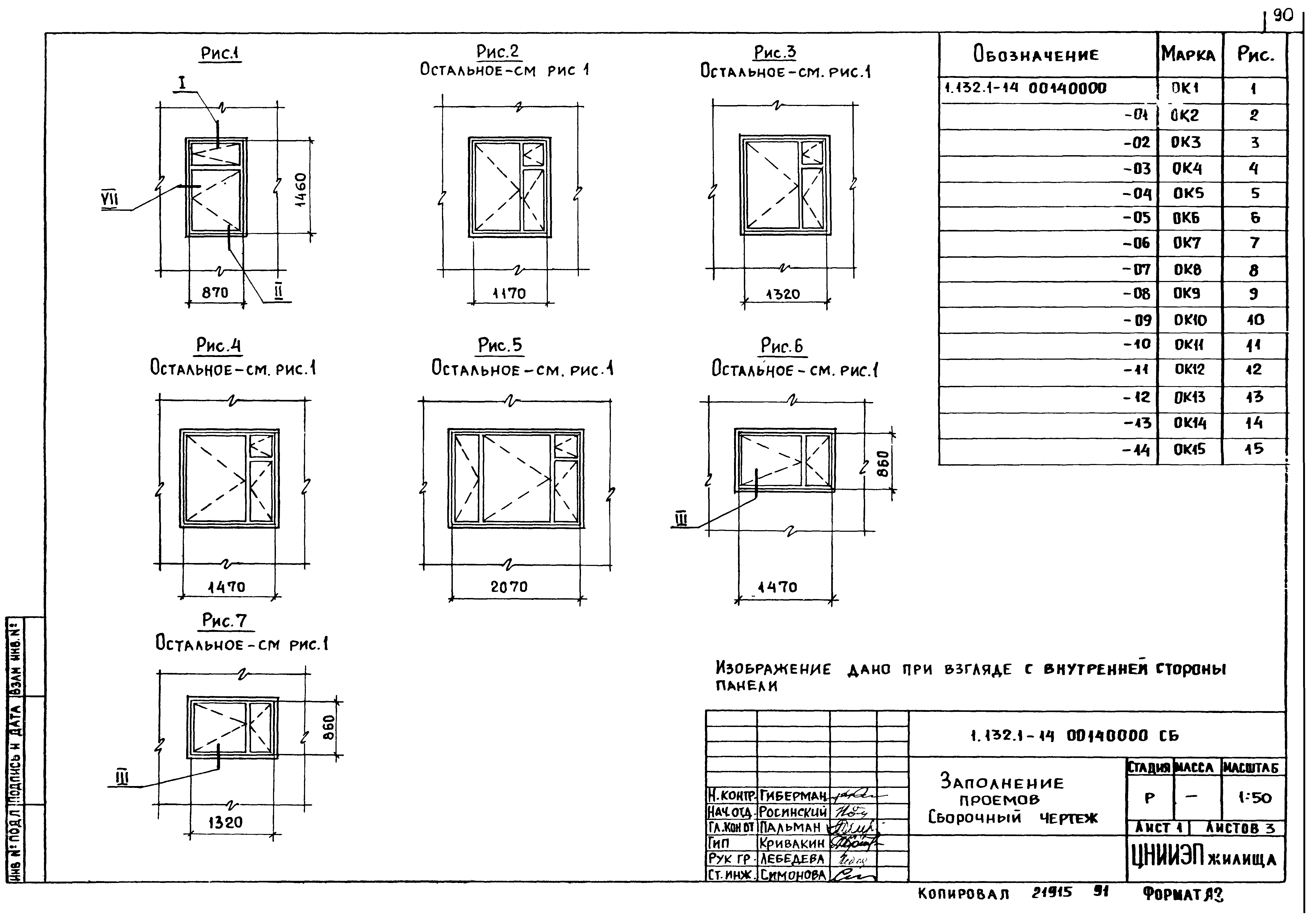 Серия 1.132.1-14