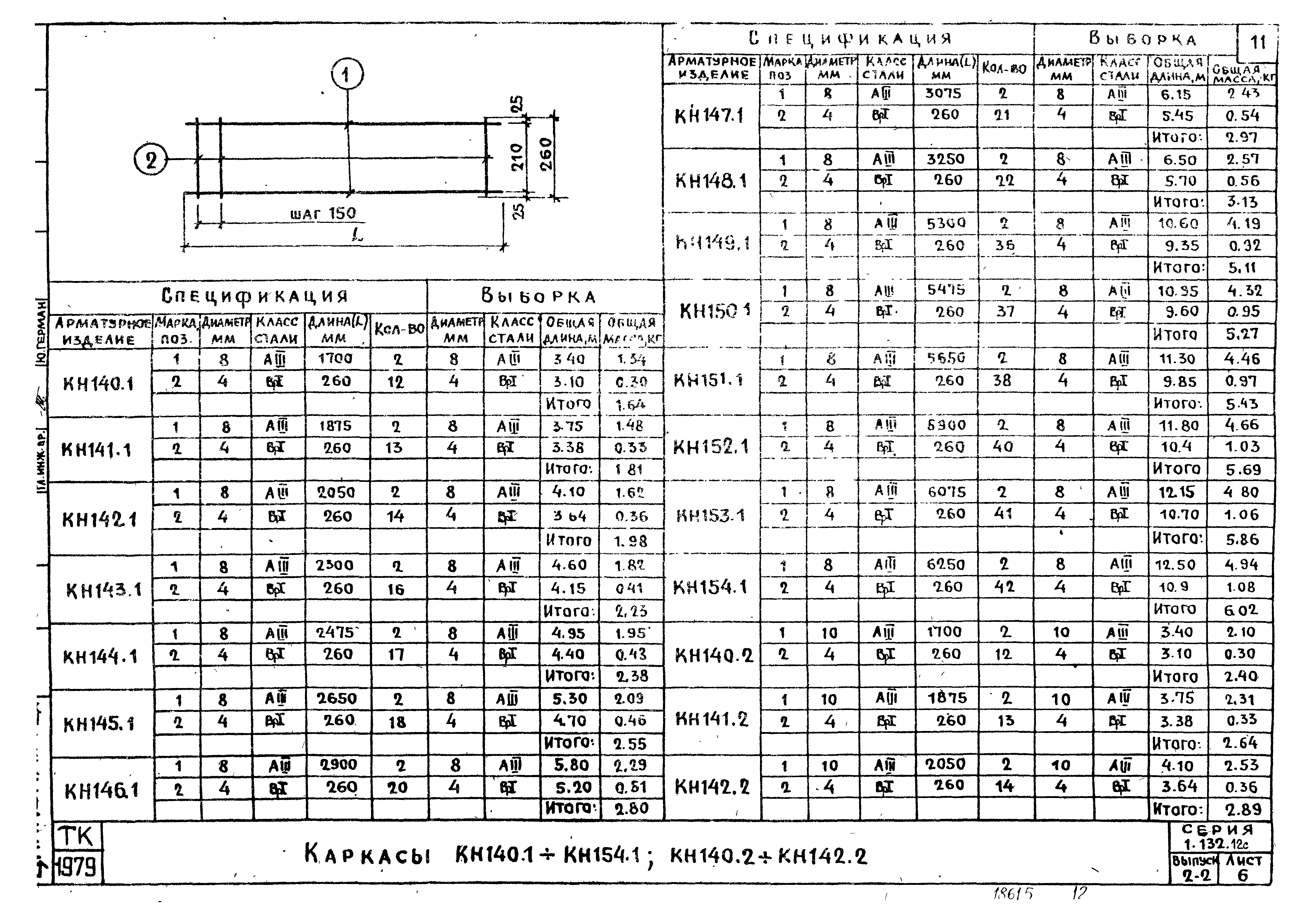 Серия 1.132.1-12с