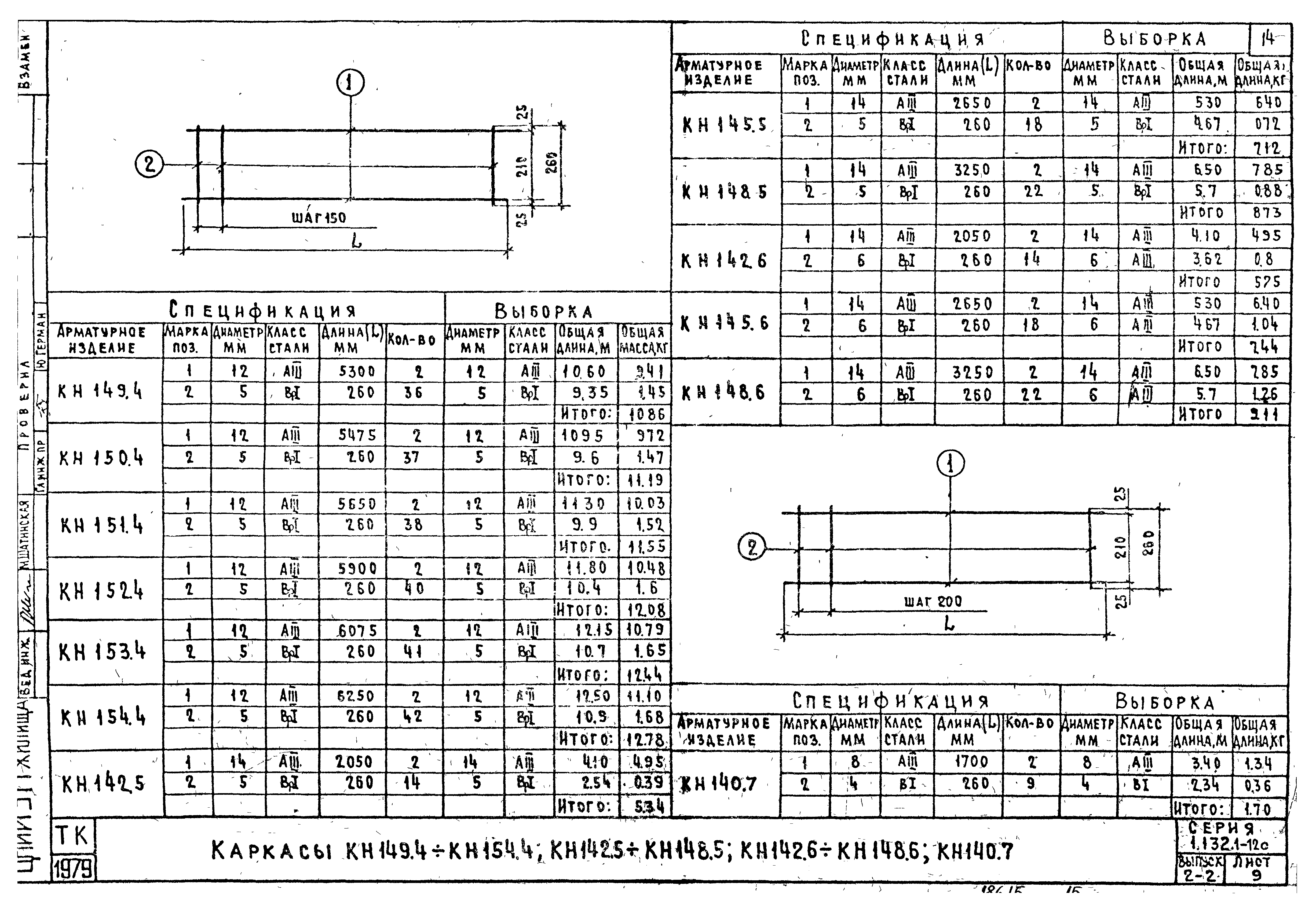 Серия 1.132.1-12с