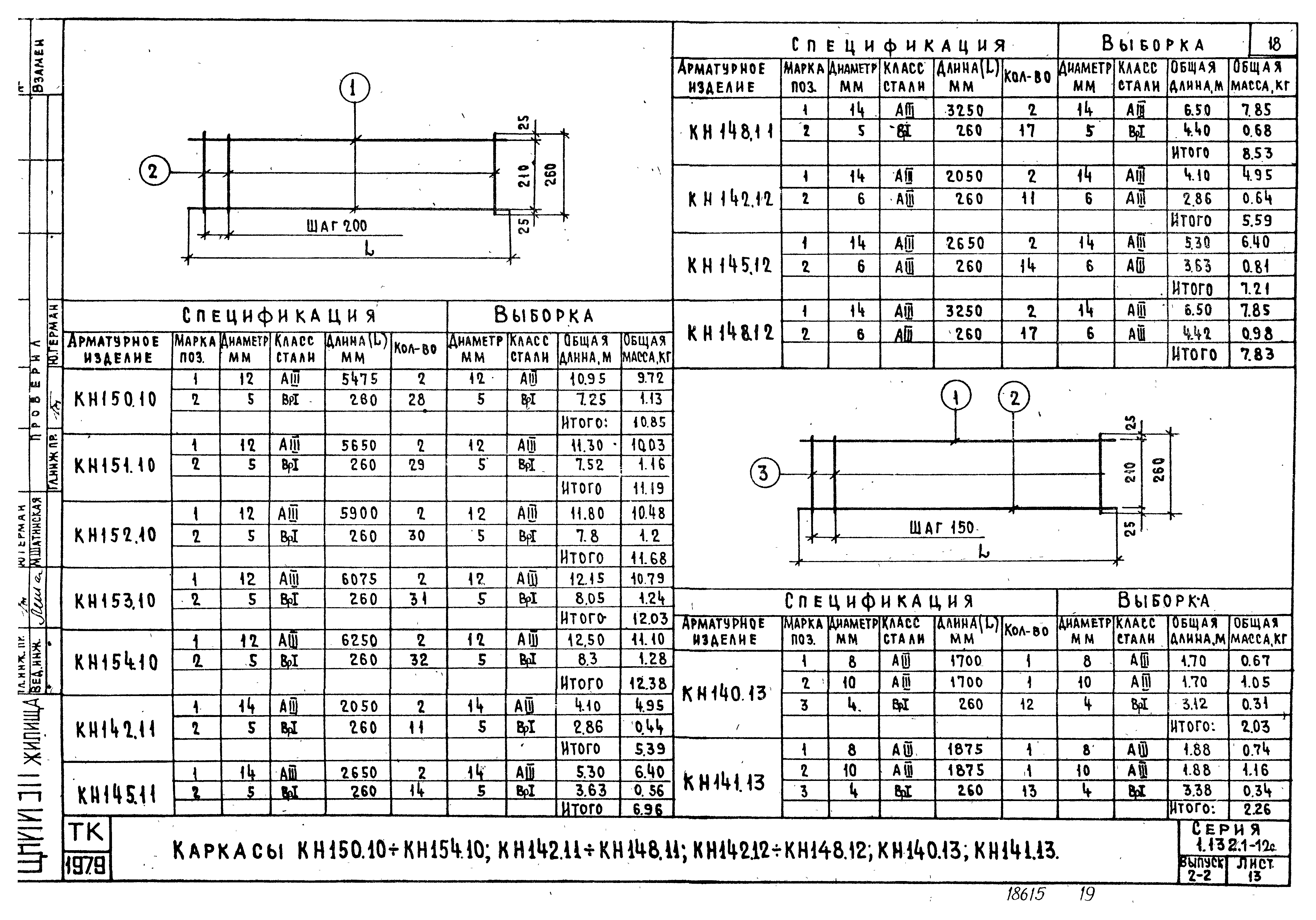 Серия 1.132.1-12с