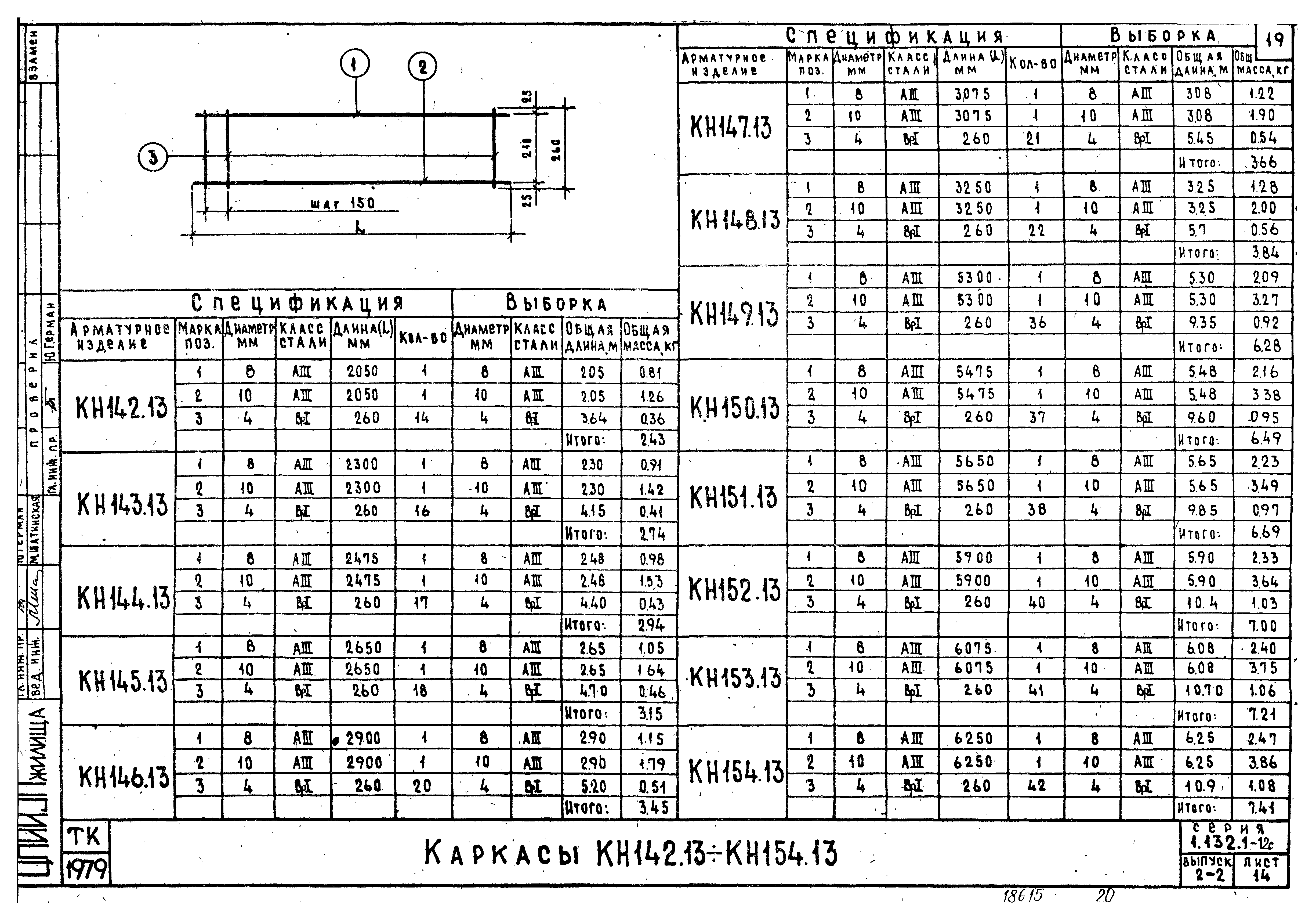 Серия 1.132.1-12с