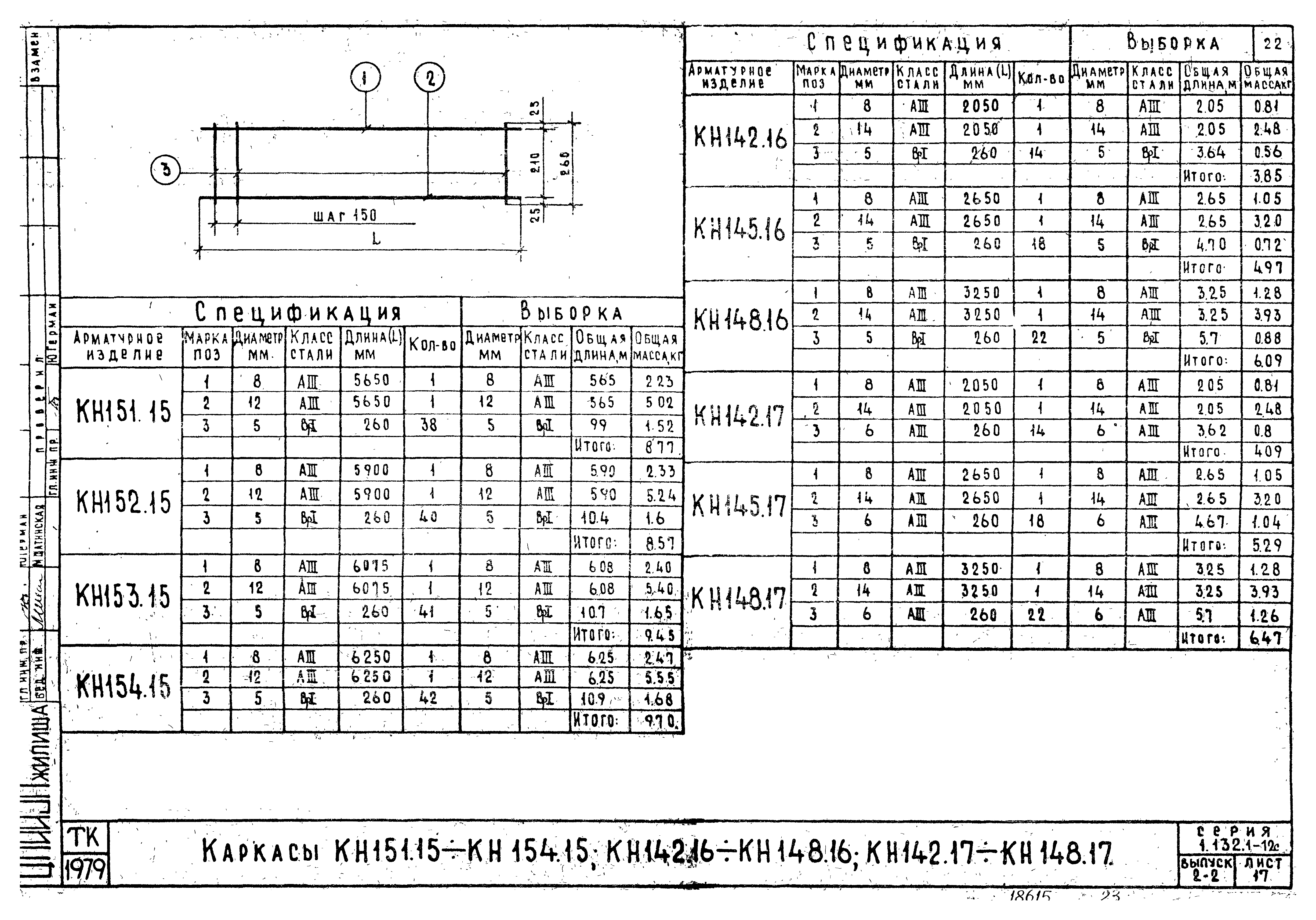 Серия 1.132.1-12с