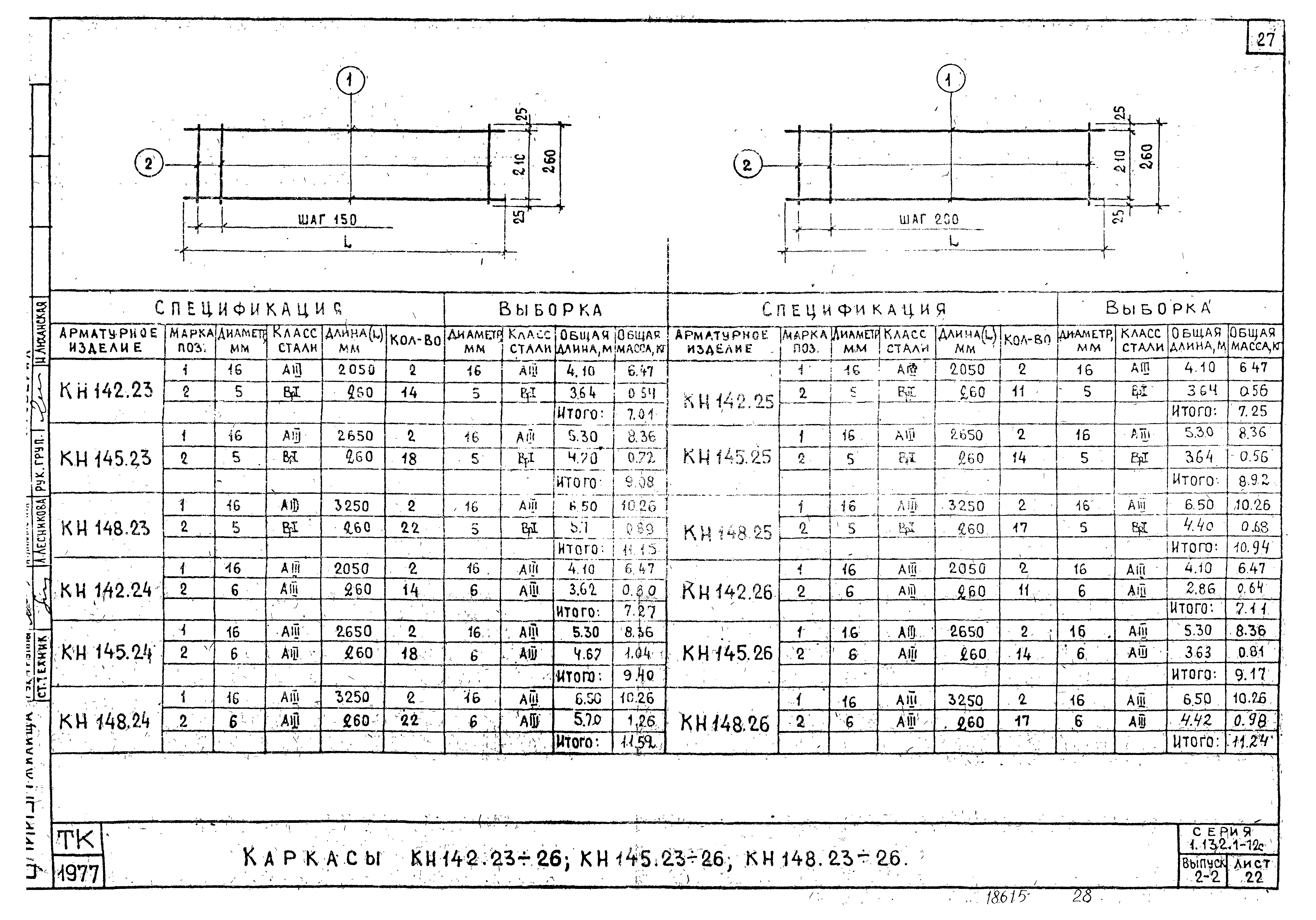 Серия 1.132.1-12с