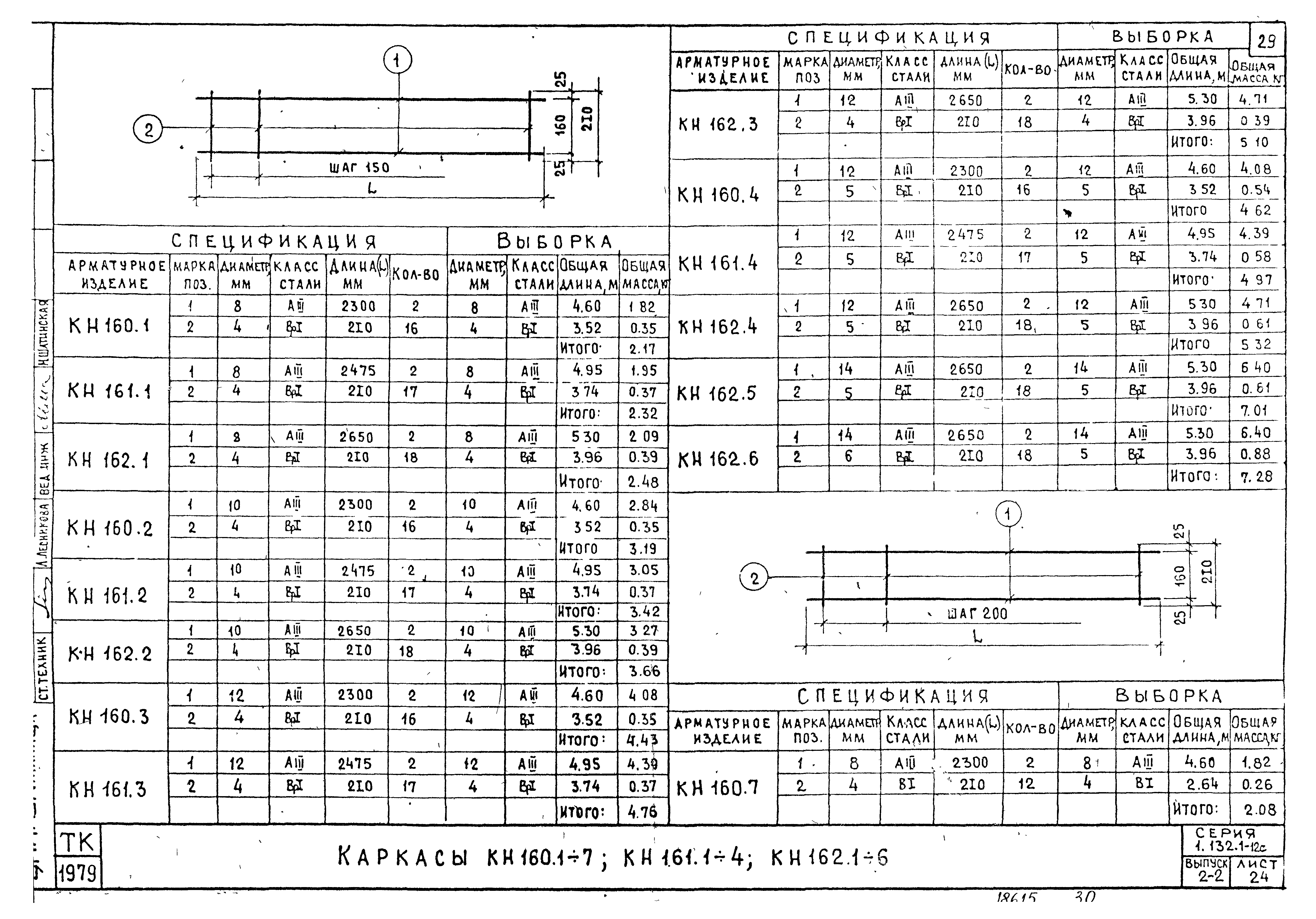 Серия 1.132.1-12с