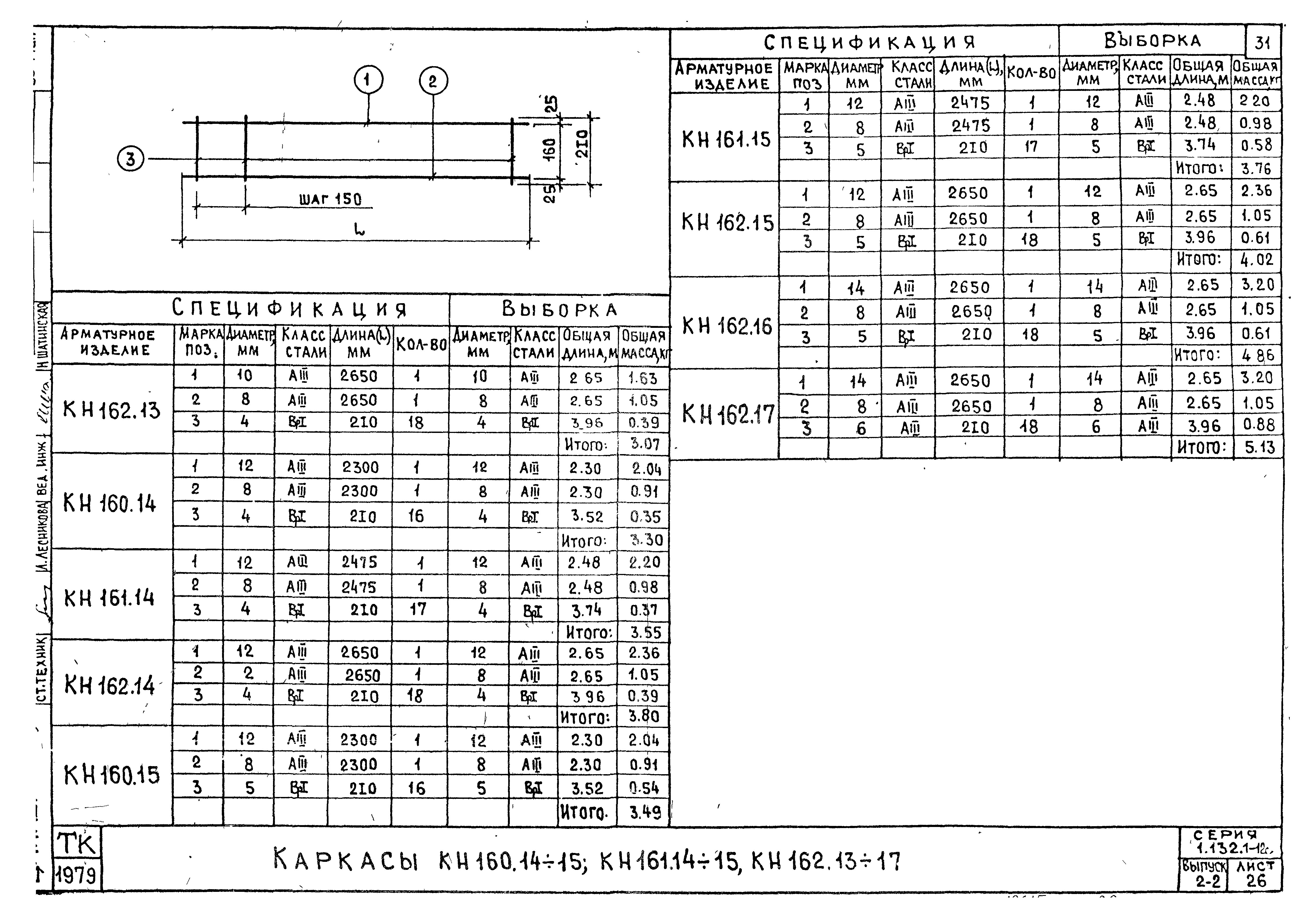 Серия 1.132.1-12с