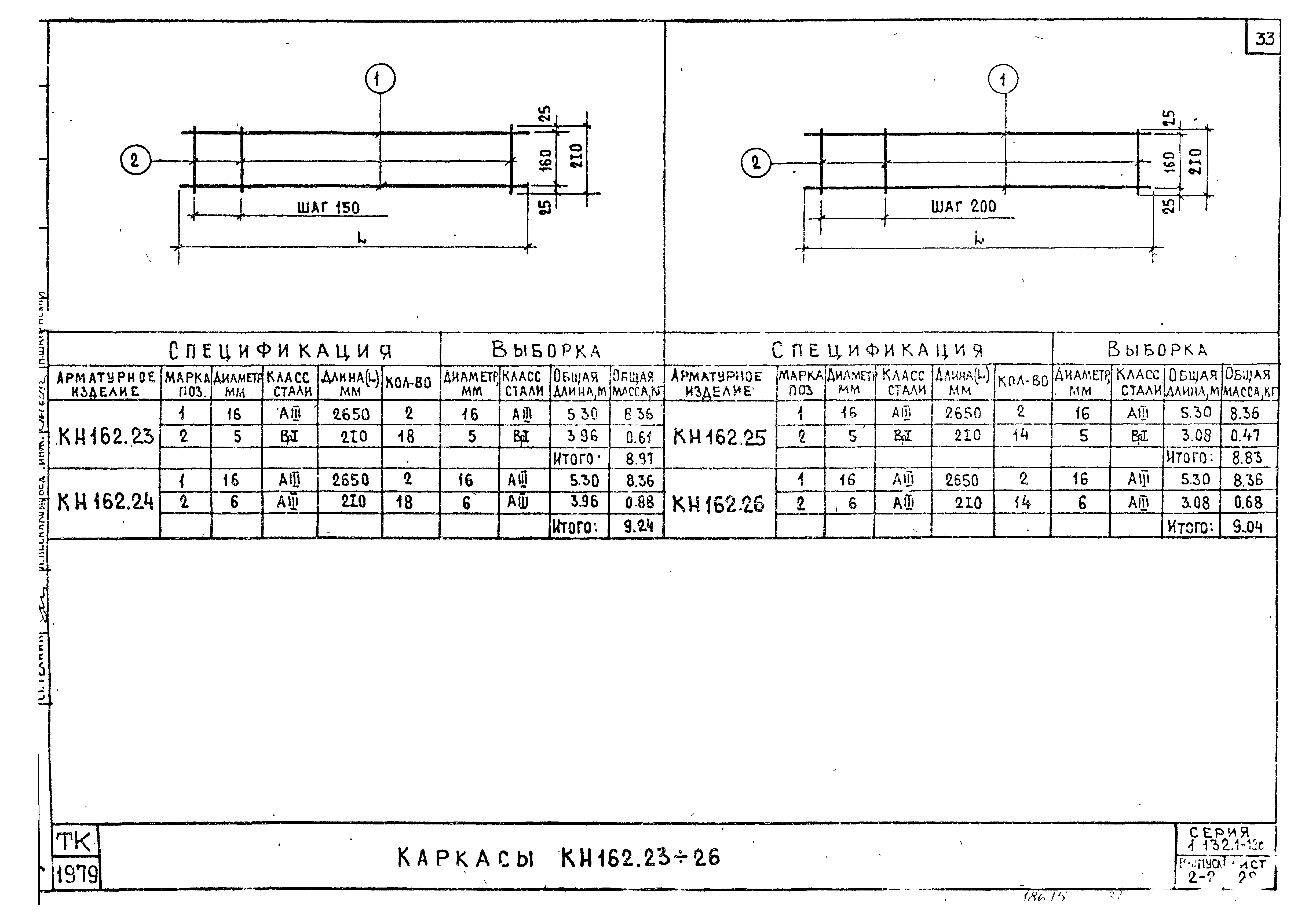 Серия 1.132.1-12с