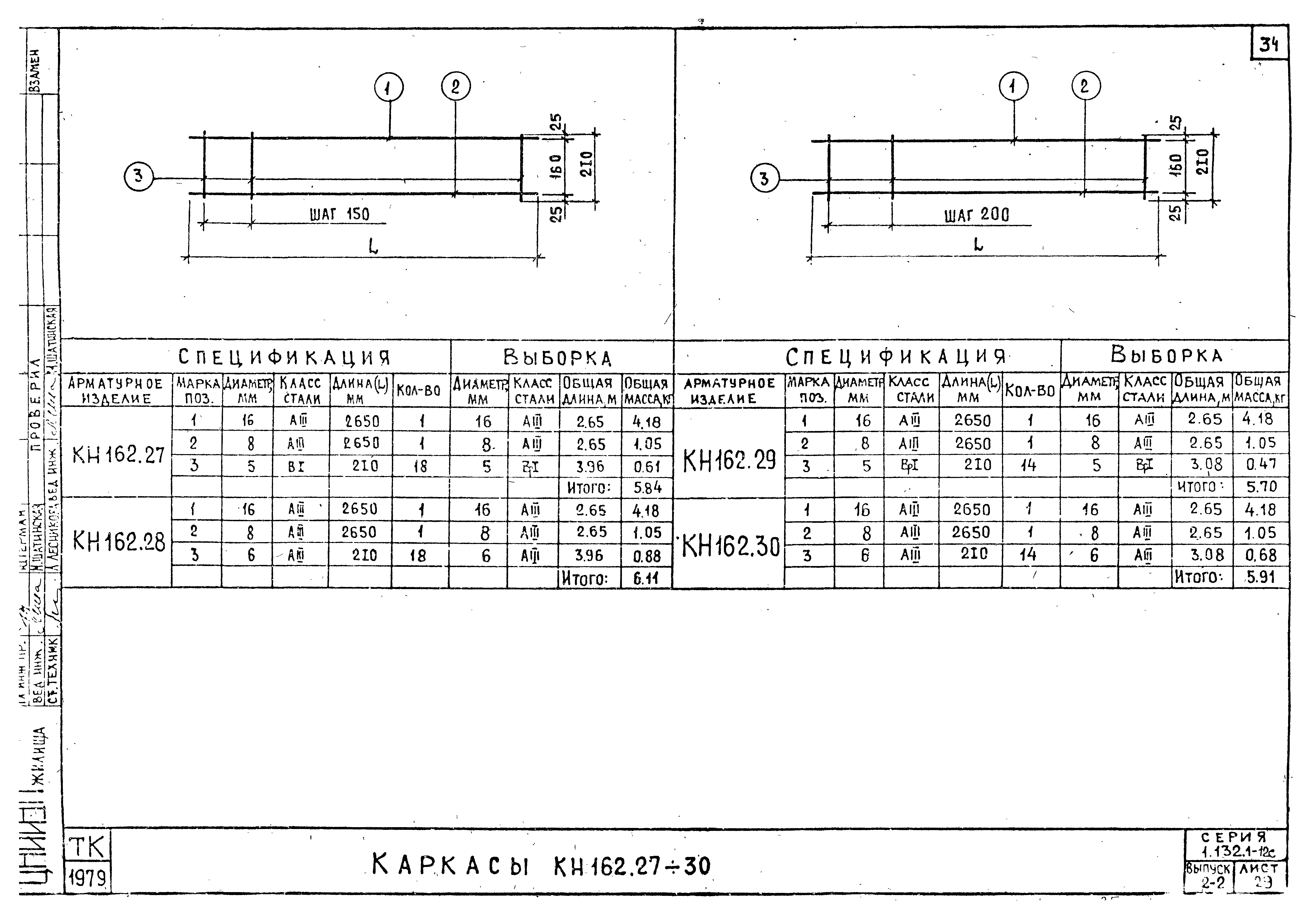 Серия 1.132.1-12с