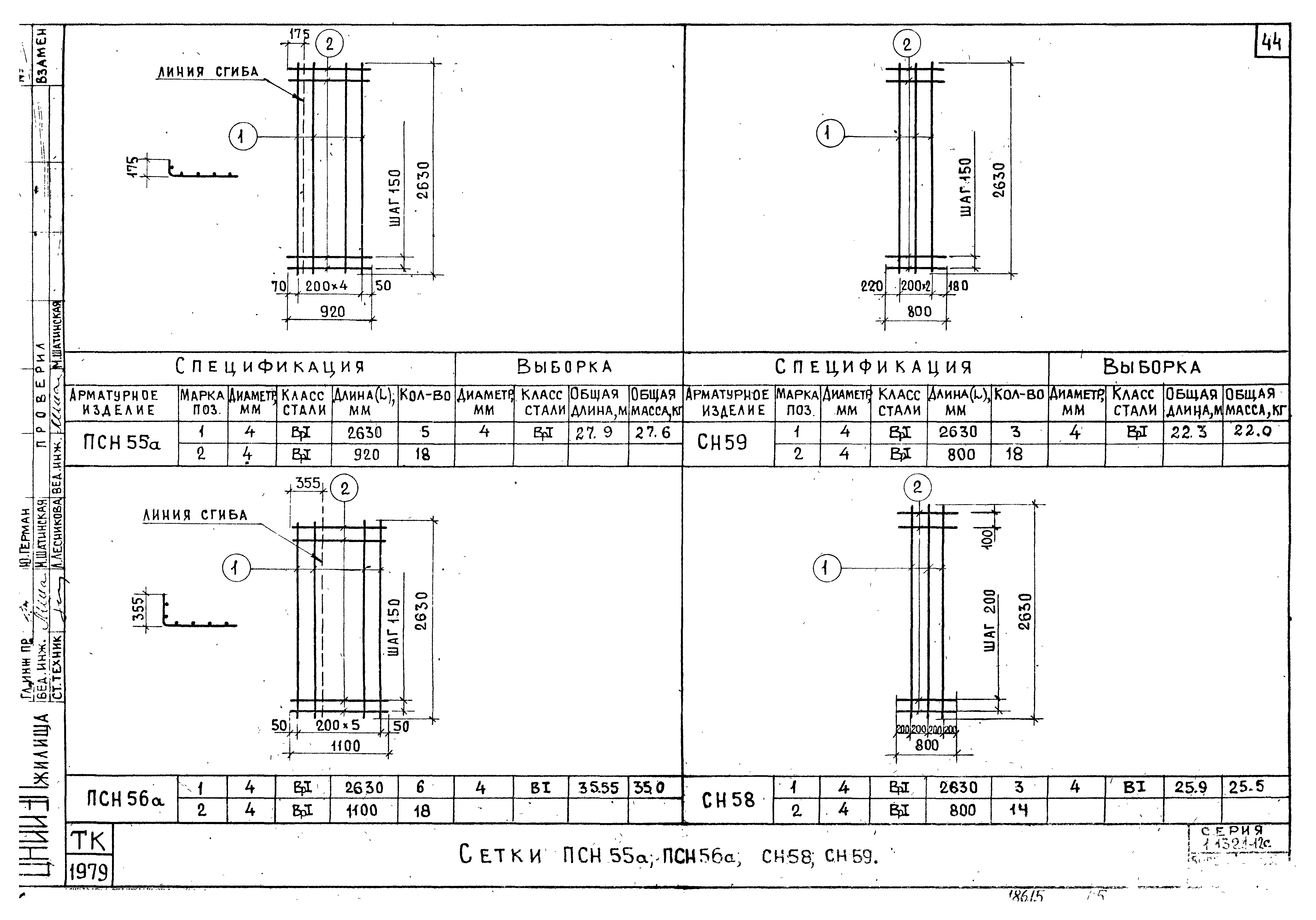 Серия 1.132.1-12с