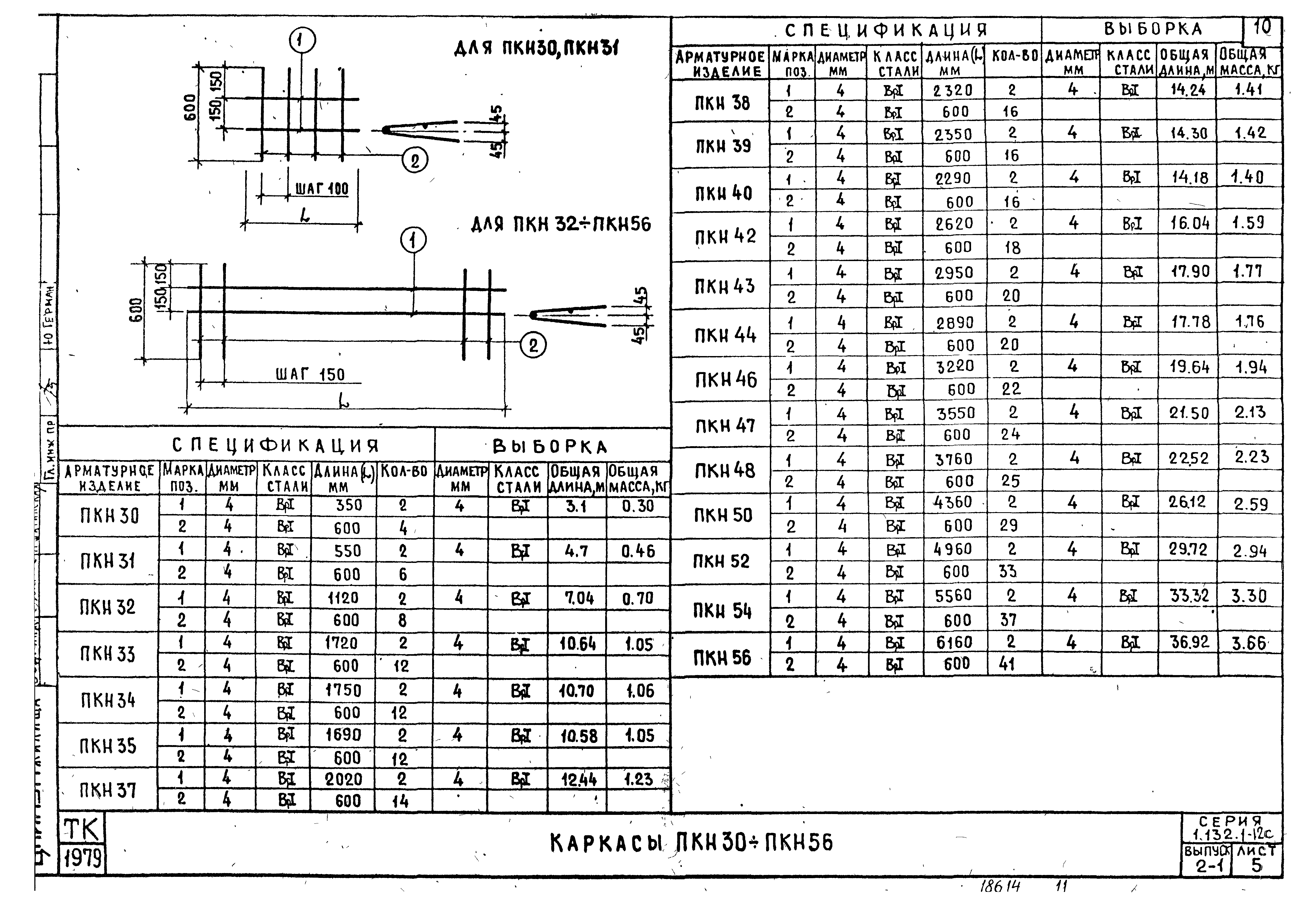 Серия 1.132.1-12с