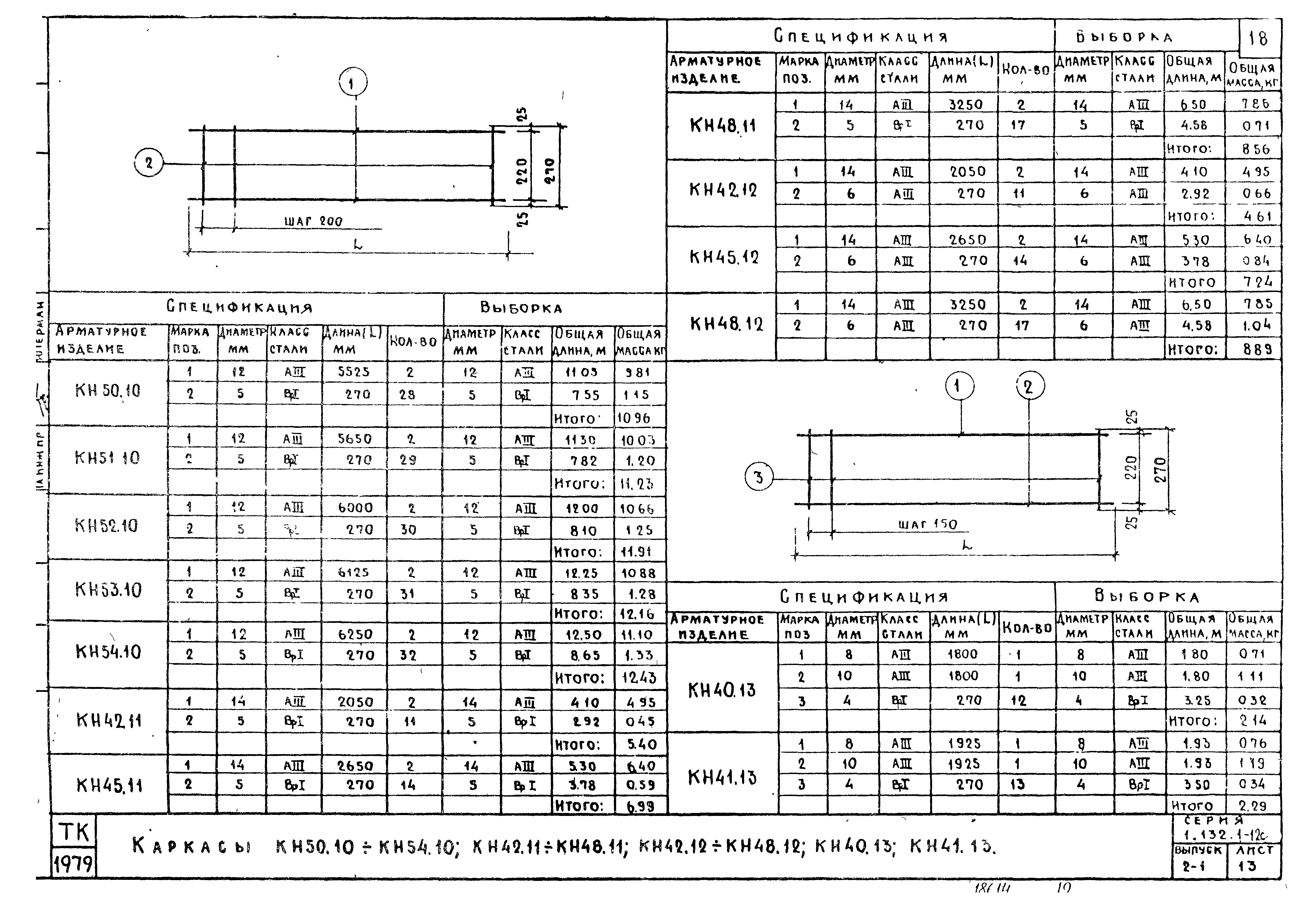 Серия 1.132.1-12с