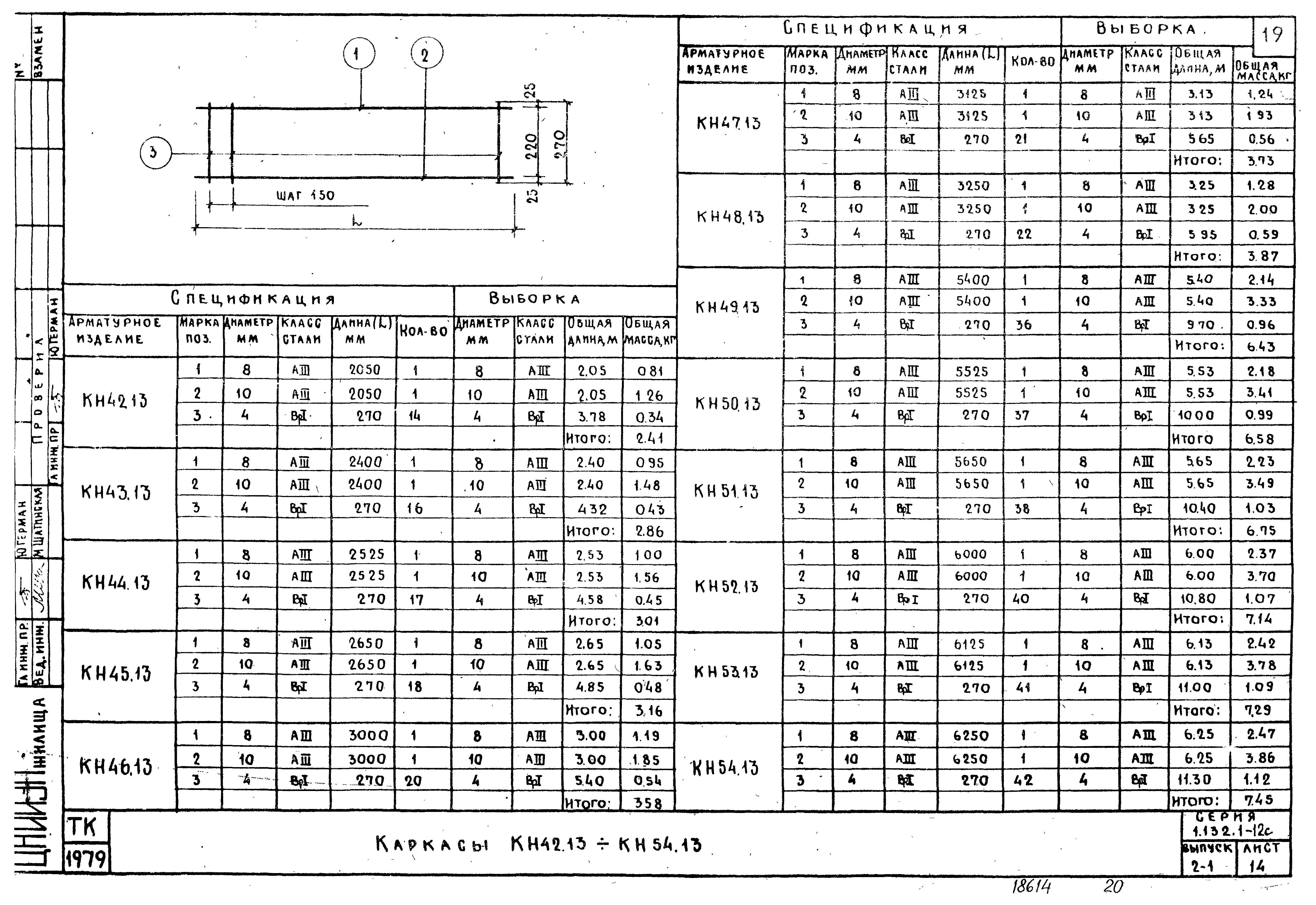 Серия 1.132.1-12с