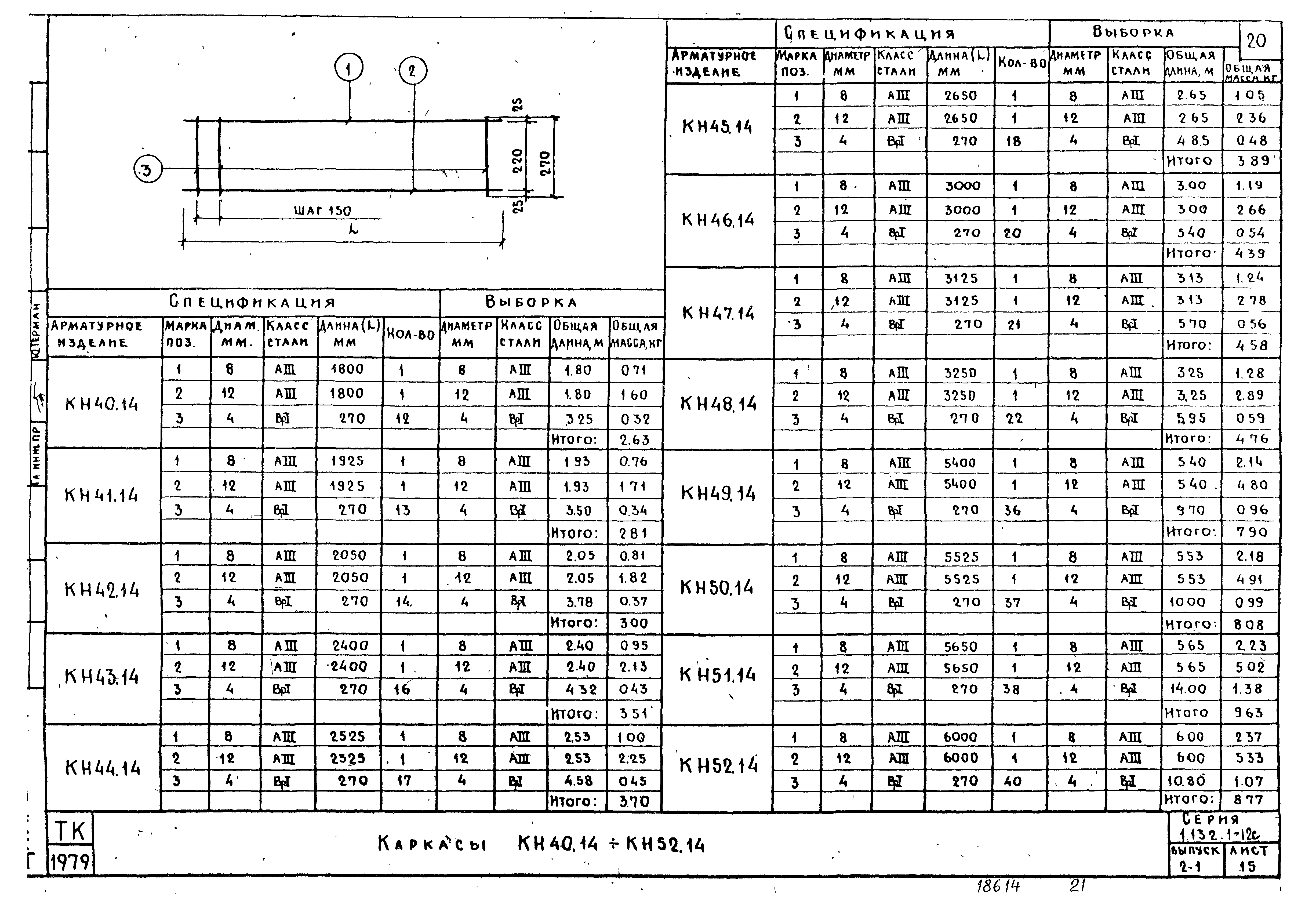 Серия 1.132.1-12с