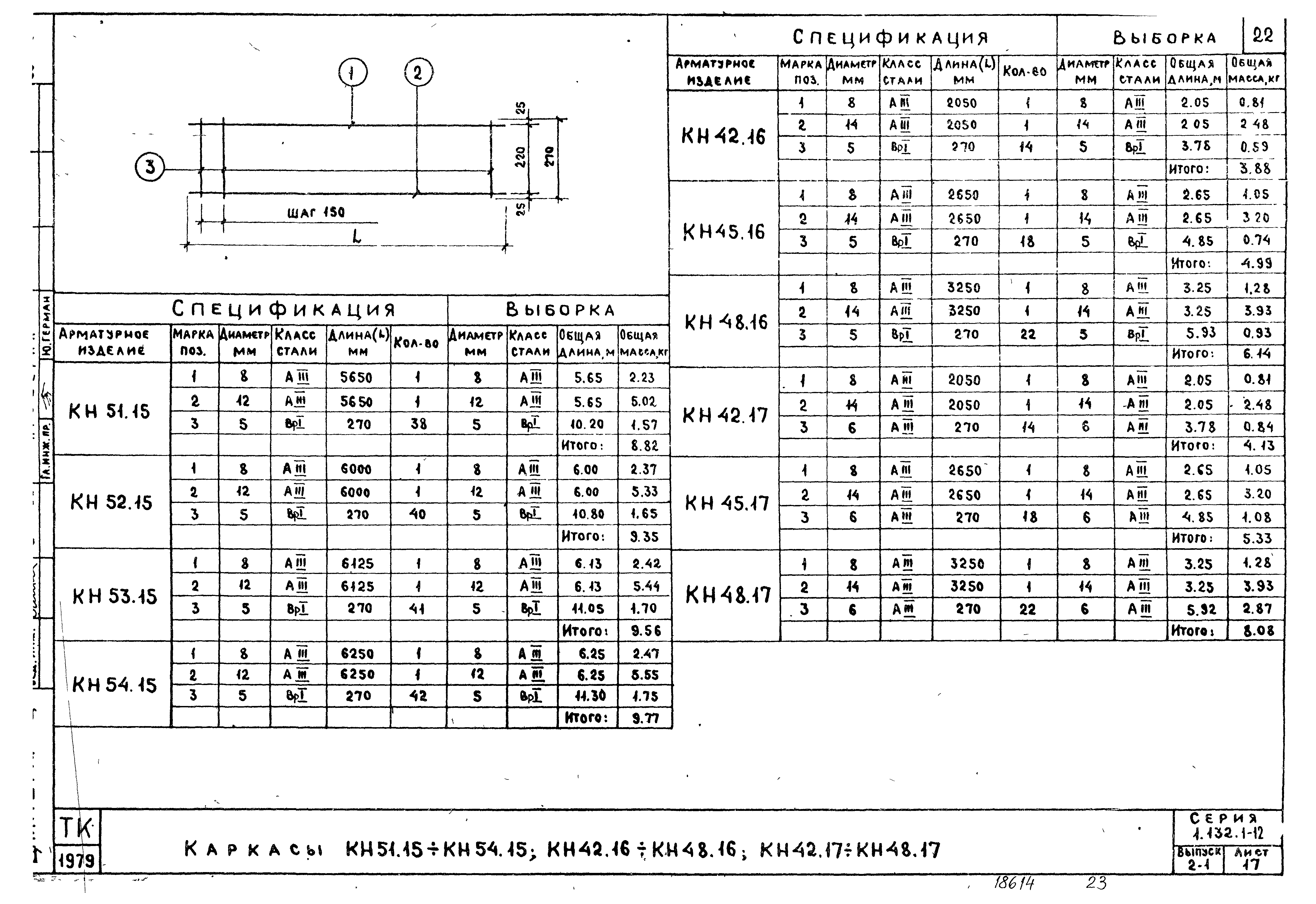 Серия 1.132.1-12с