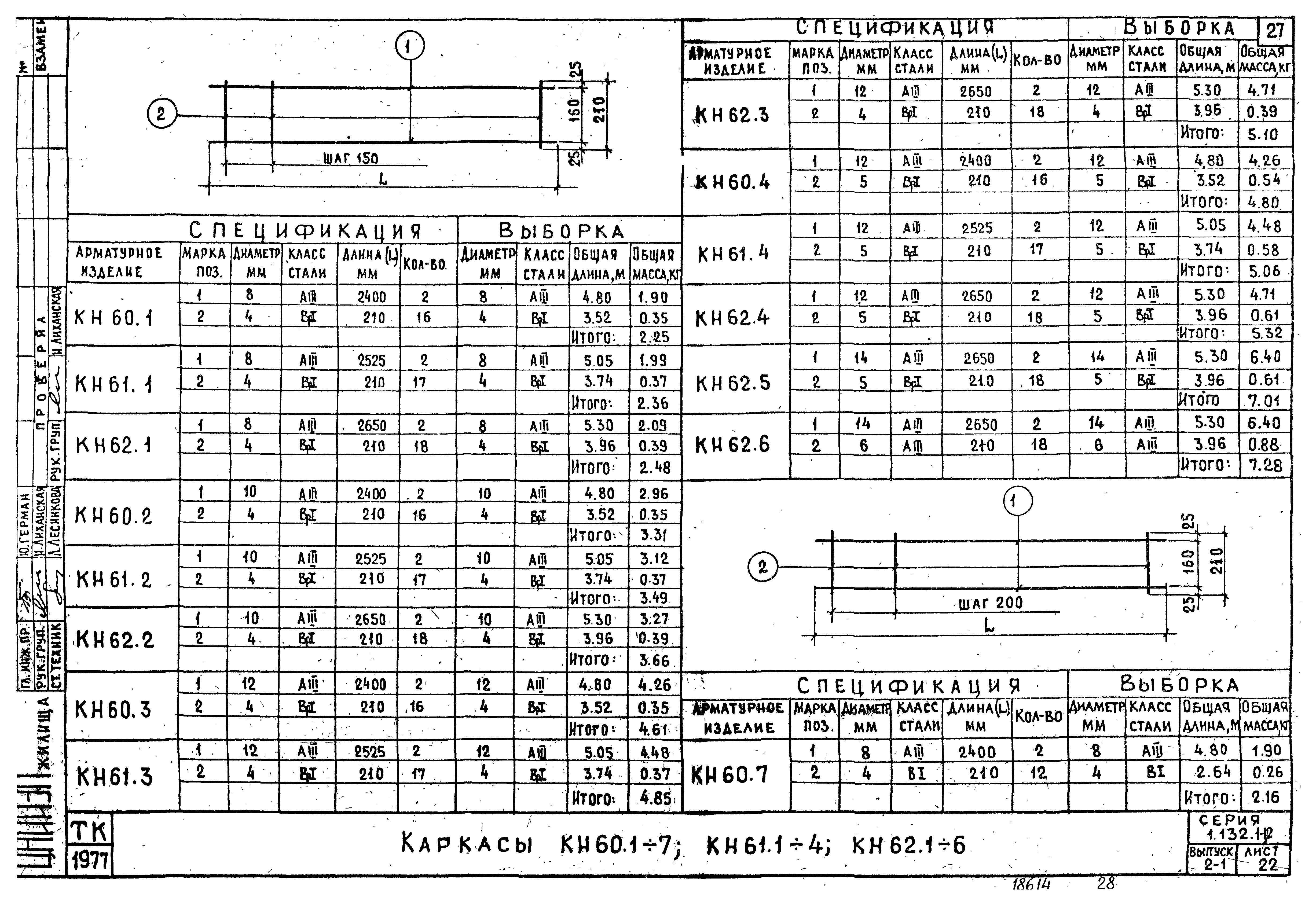 Серия 1.132.1-12с