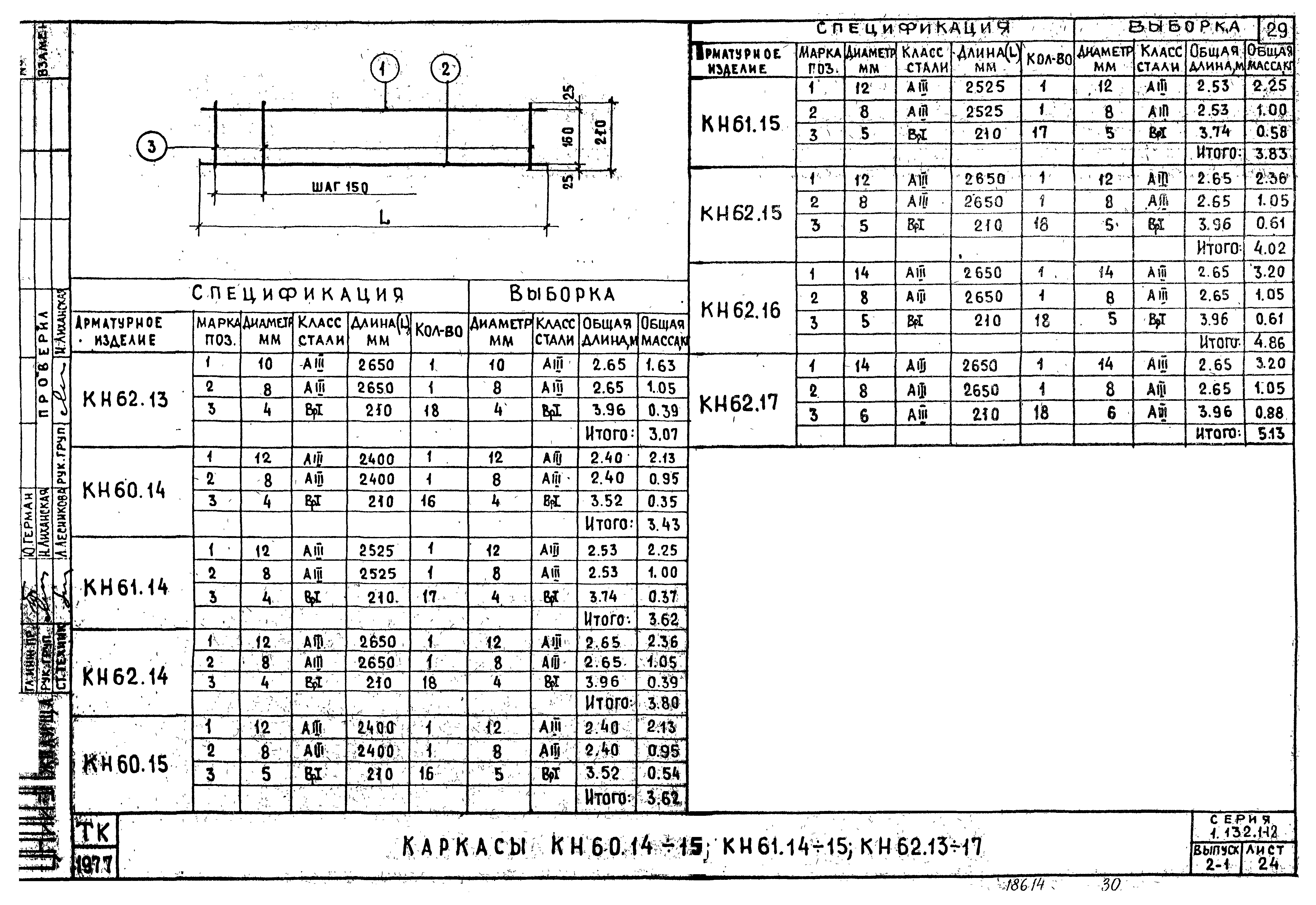 Серия 1.132.1-12с