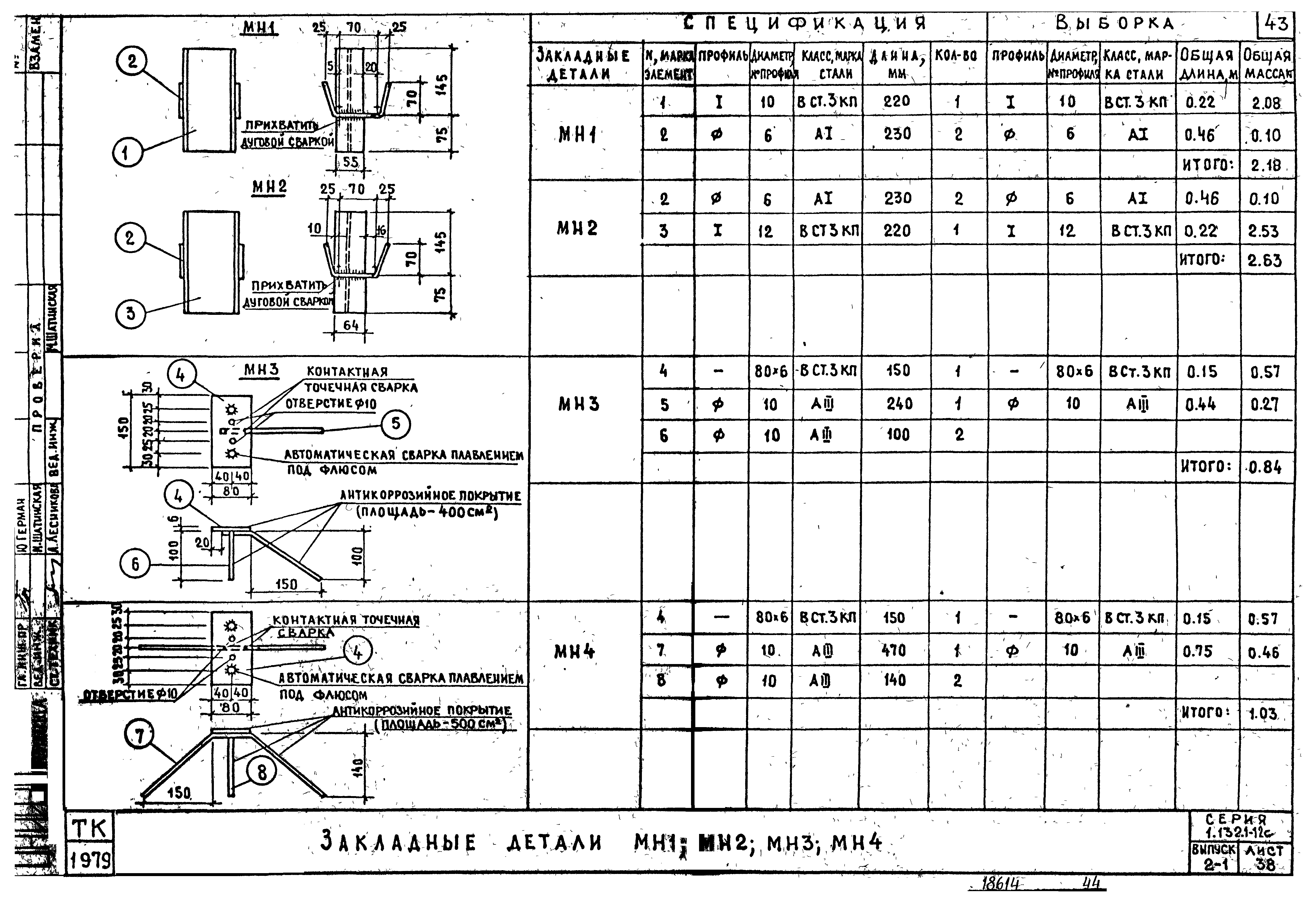 Серия 1.132.1-12с