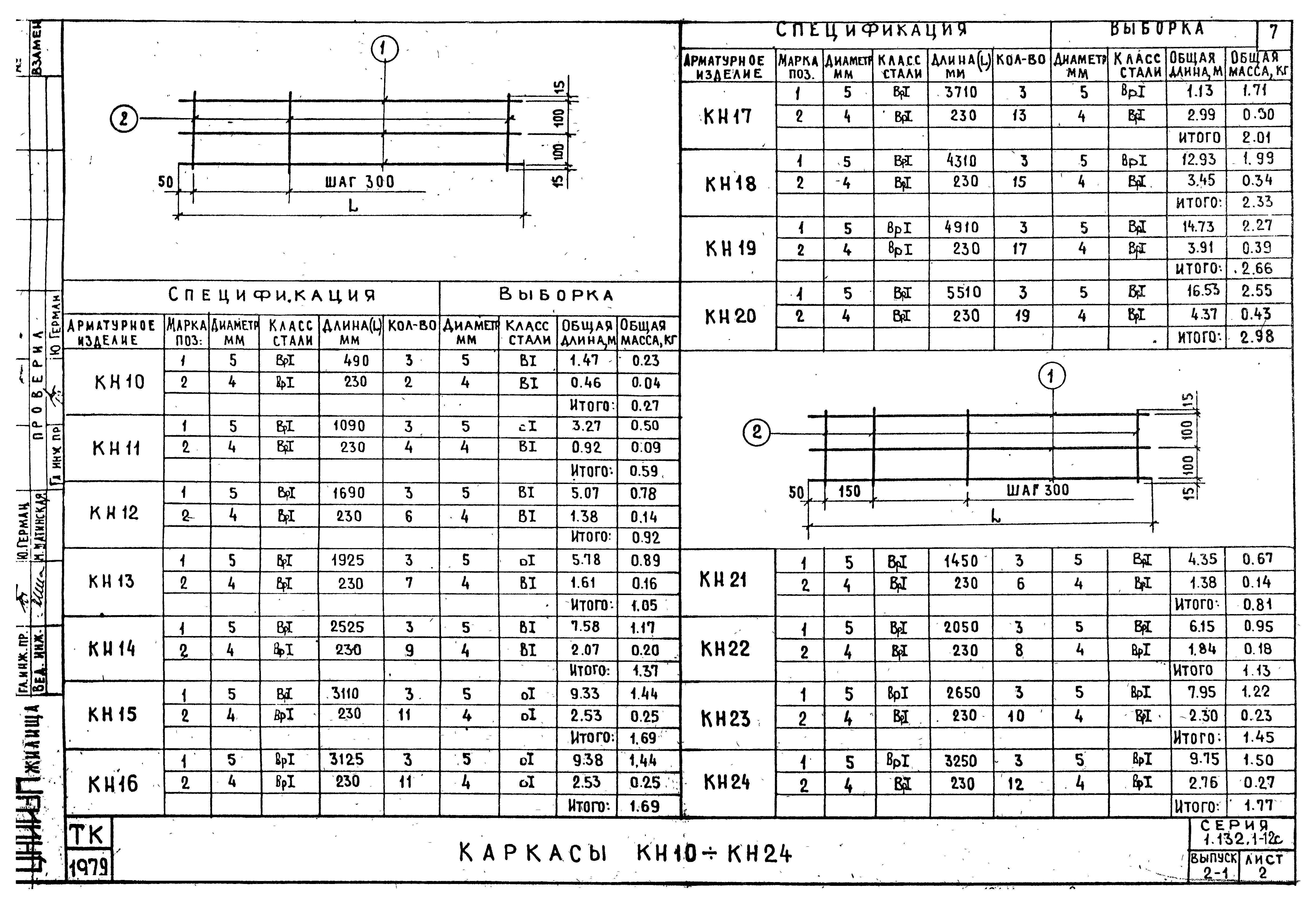 Серия 1.132.1-12с