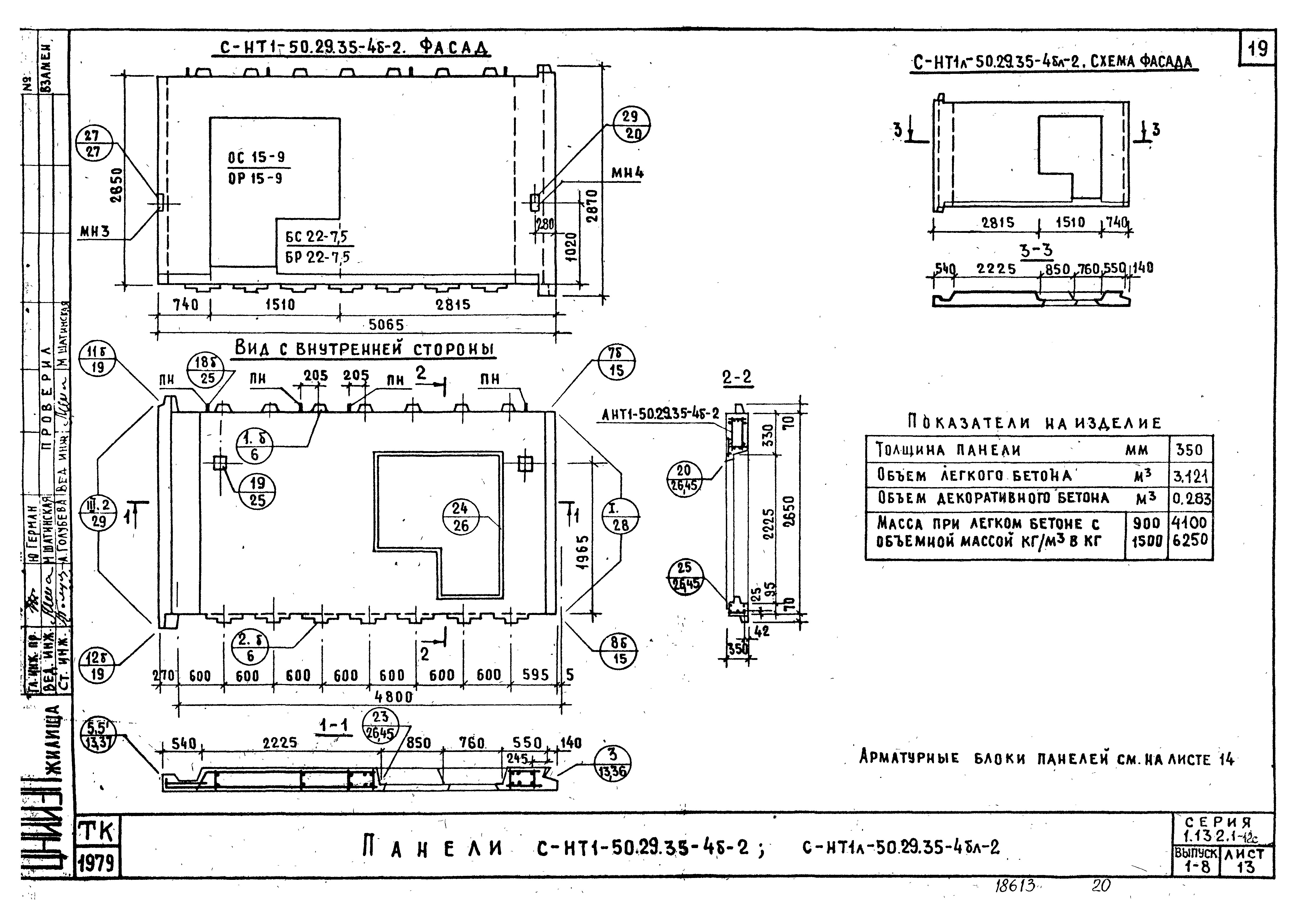 Серия 1.132.1-12с