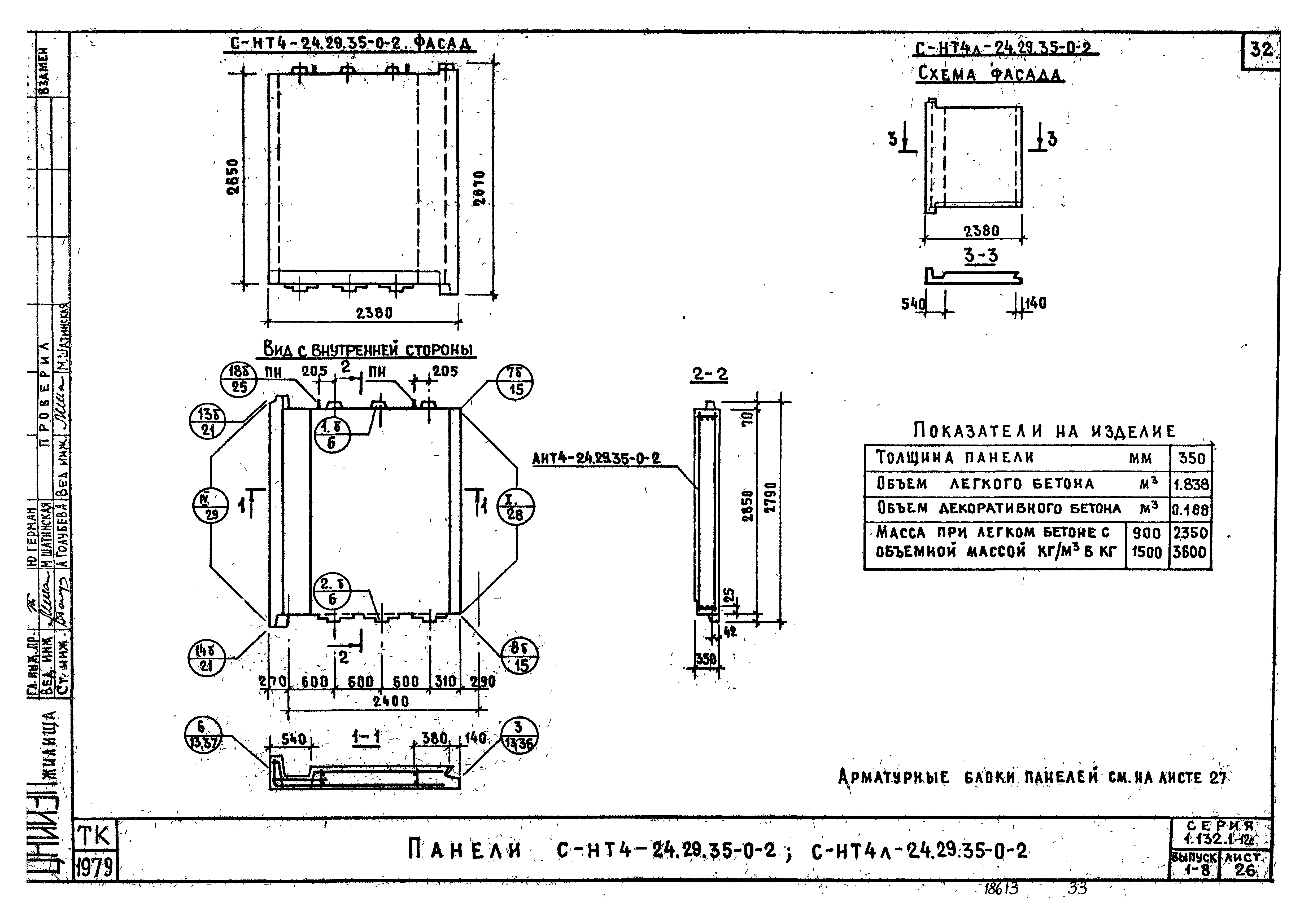 Серия 1.132.1-12с