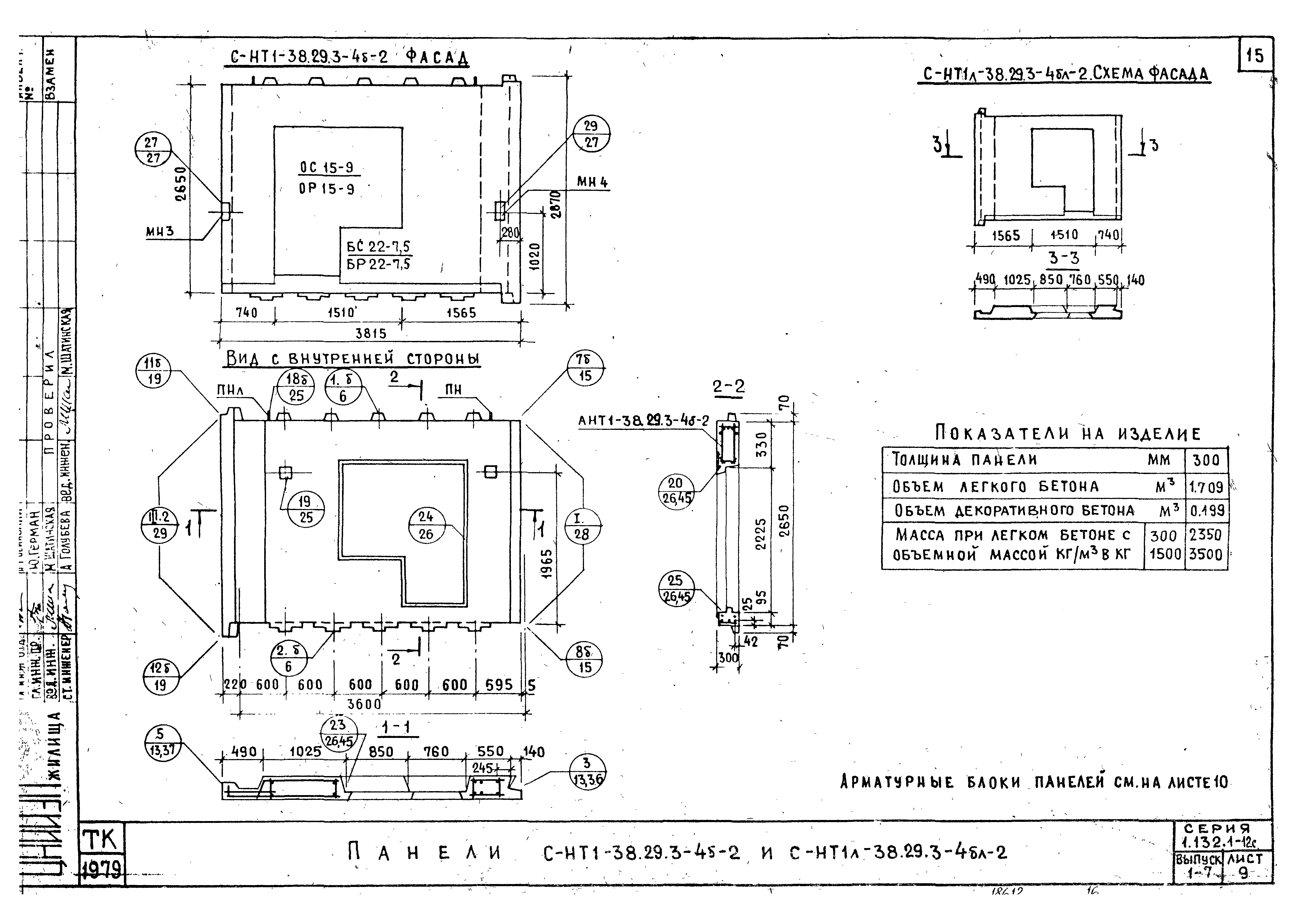 Серия 1.132.1-12с